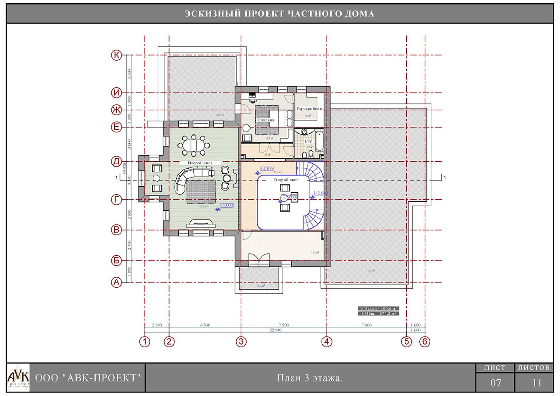 Планировка проекта дома №av-670 sorokin_2.jpg
