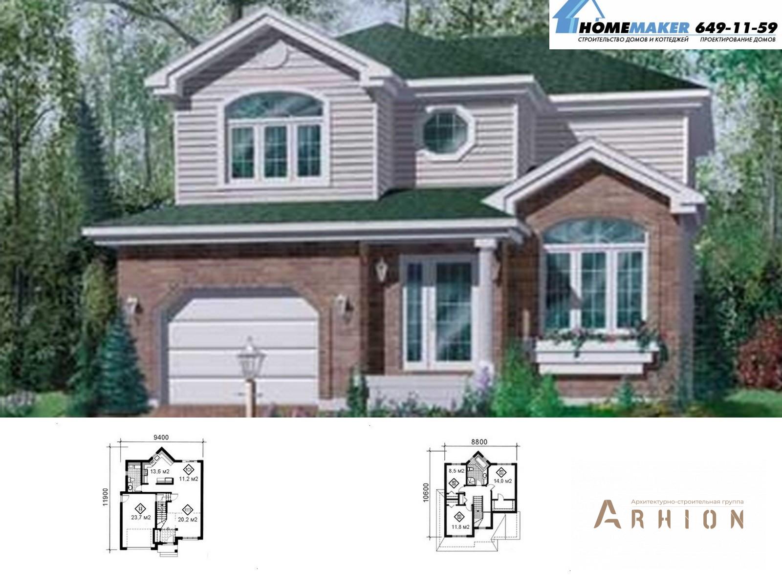 1. Проект одноэтажного дома в американском стиле с многоскатной кровлей, 02995, площадью - 148 кв c мансардой, гаражом, эркером