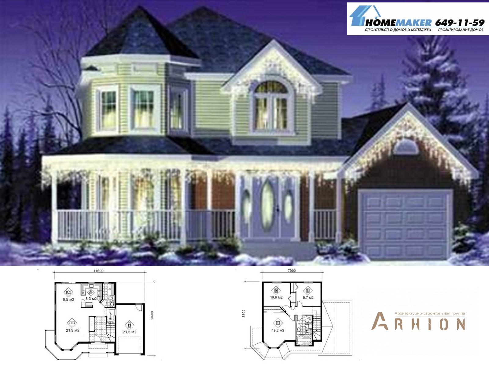 1. Проект двухэтажного дома в американском стиле с многоскатной кровлей, 02998, площадью - 144 кв c терассой, гаражом, эркером