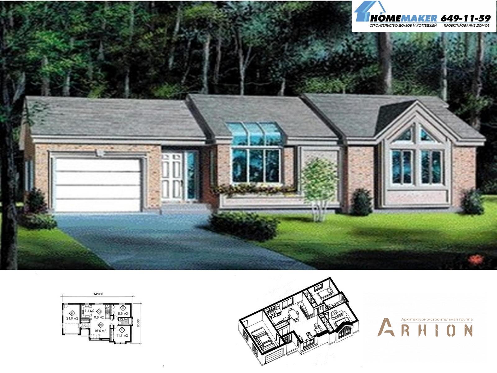1. Проект одноэтажного дома в американском стиле с двускатной кровлей, 04453, площадью - 105 кв c мансардой, гаражом