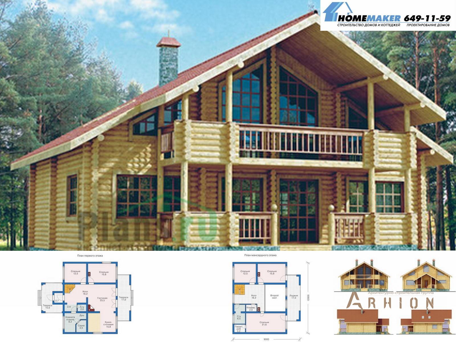 1. Проект двухэтажного дома в современном стиле с двускатной кровлей, 10-09, площадью - 230 кв c мансардой, сауной, терассой, балконом, вторым светом