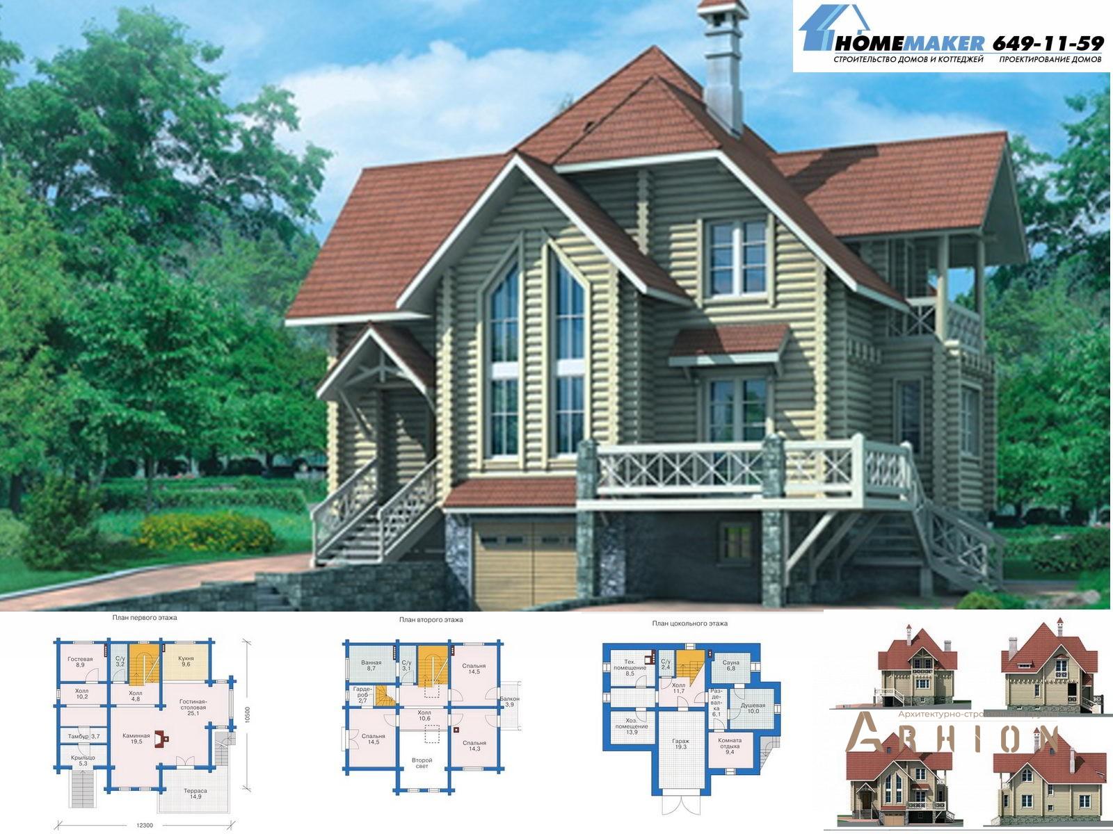 1. Проект трехэтажного дома в современном стиле с многоскатной кровлей, 10-49, площадью - 264 кв c цокольным этажом, мансардой, сауной, терассой, балконом, вторым светом