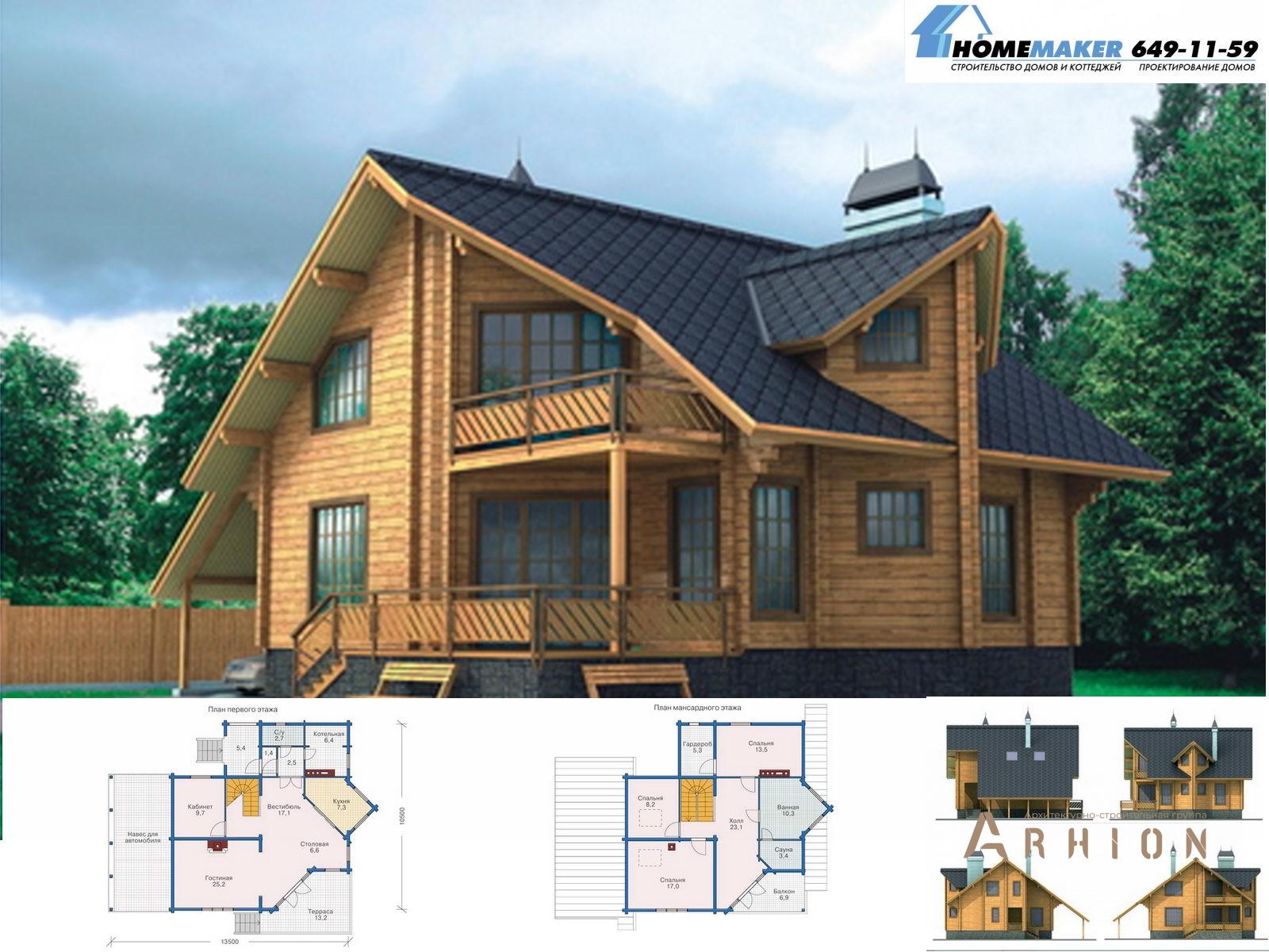 1. Проект двухэтажного дома в современном стиле с плоской кровлей , 10-51, площадью - 179 кв
