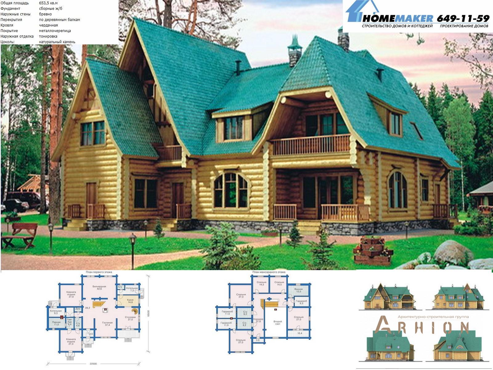 1. Проект одноэтажного дома в современном стиле с многоскатной кровлей, 10-69, площадью - 653 кв c мансардой, балконом, вторым светом