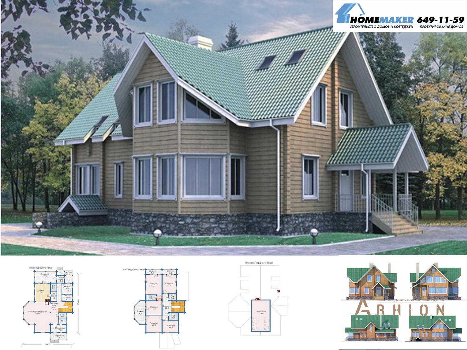 1. Проект двухэтажного дома в современном стиле с двускатной кровлей, 10-92, площадью - 360 кв c мансардой, терассой, балконом, эркером