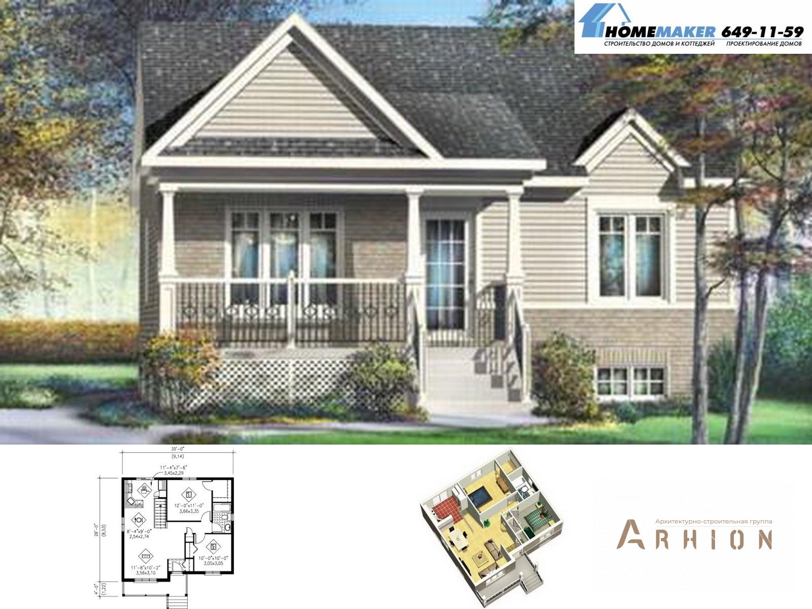 1. Проект одноэтажного дома в американском стиле с двускатной кровлей, 10081, площадью - 74 кв c цокольным этажом