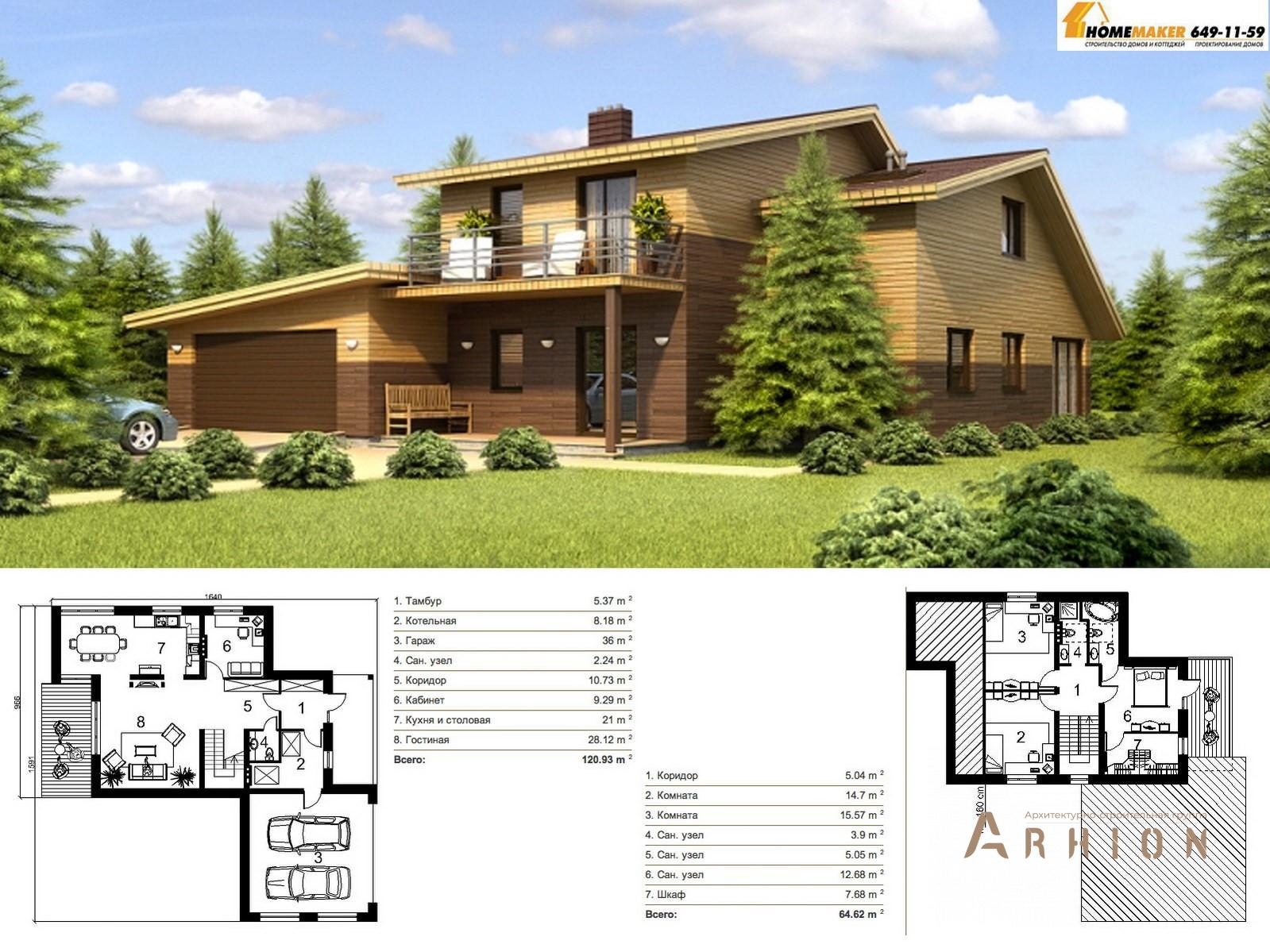 1. Проект одноэтажного дома в скандинавском стиле с двускатной кровлей, 102-186, площадью - 184 кв c мансардой, терассой, гаражом
