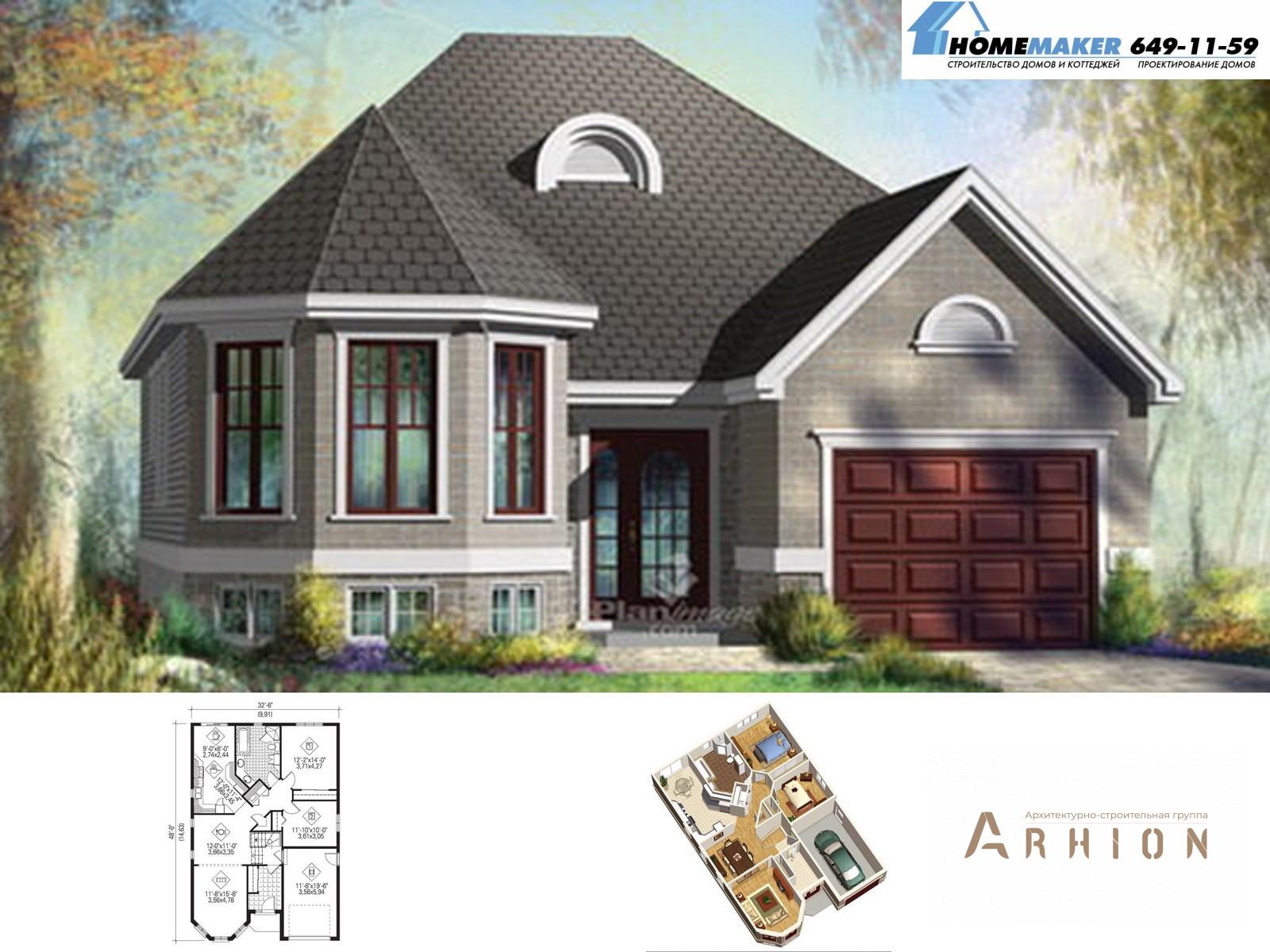 1. Проект одноэтажного дома в английском стиле с плоской кровлей , 10355, площадью - 145 кв c цокольным этажом, гаражом