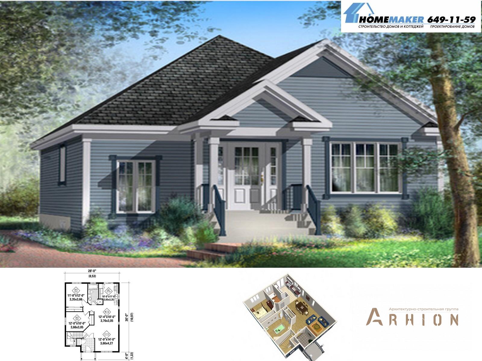 1. Проект одноэтажного дома в американском стиле с плоской кровлей , 10467, площадью - 91 кв