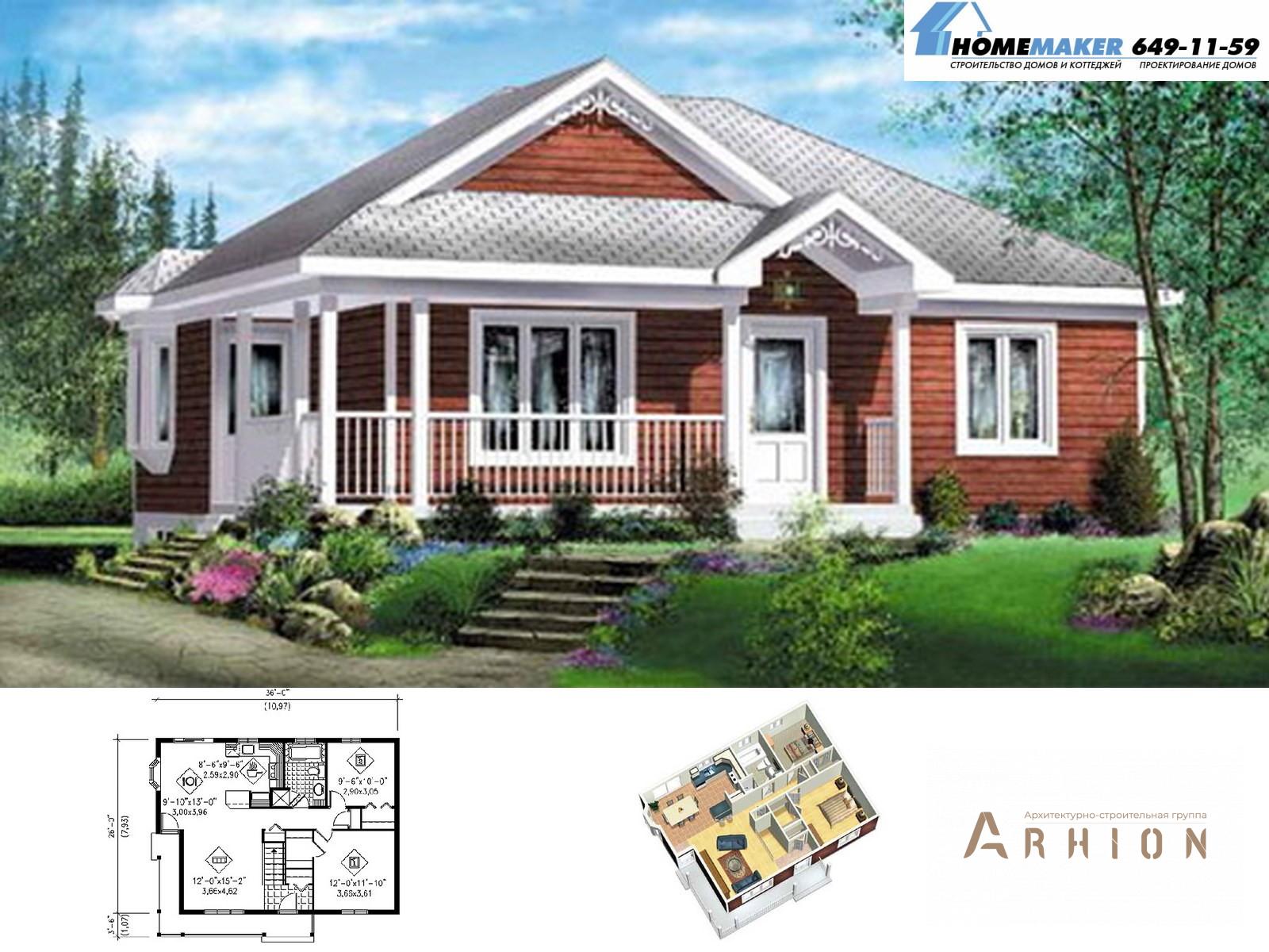 1. Проект одноэтажного дома в американском стиле с четырехскатной, 10640, площадью - 83 кв