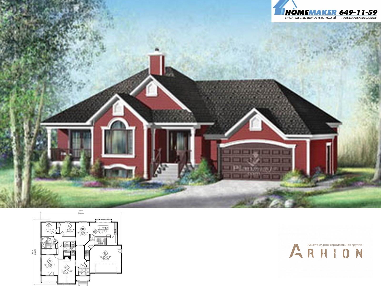 1. Проект одноэтажного дома в американском стиле с плоской кровлей , 10784, площадью - 179 кв c цокольным этажом, гаражом