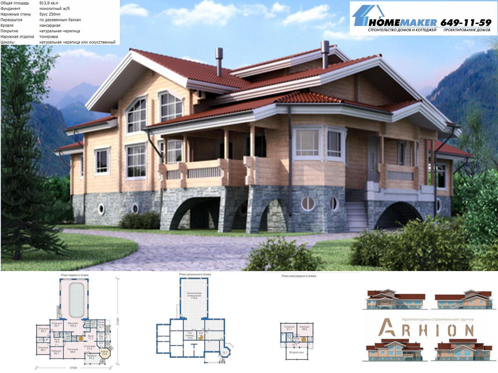 1. Проект одноэтажного дома в современном стиле с двускатной кровлей, 11-04, площадью - 813 кв c цокольным этажом, мансардой, сауной, терассой, балконом, вторым светом