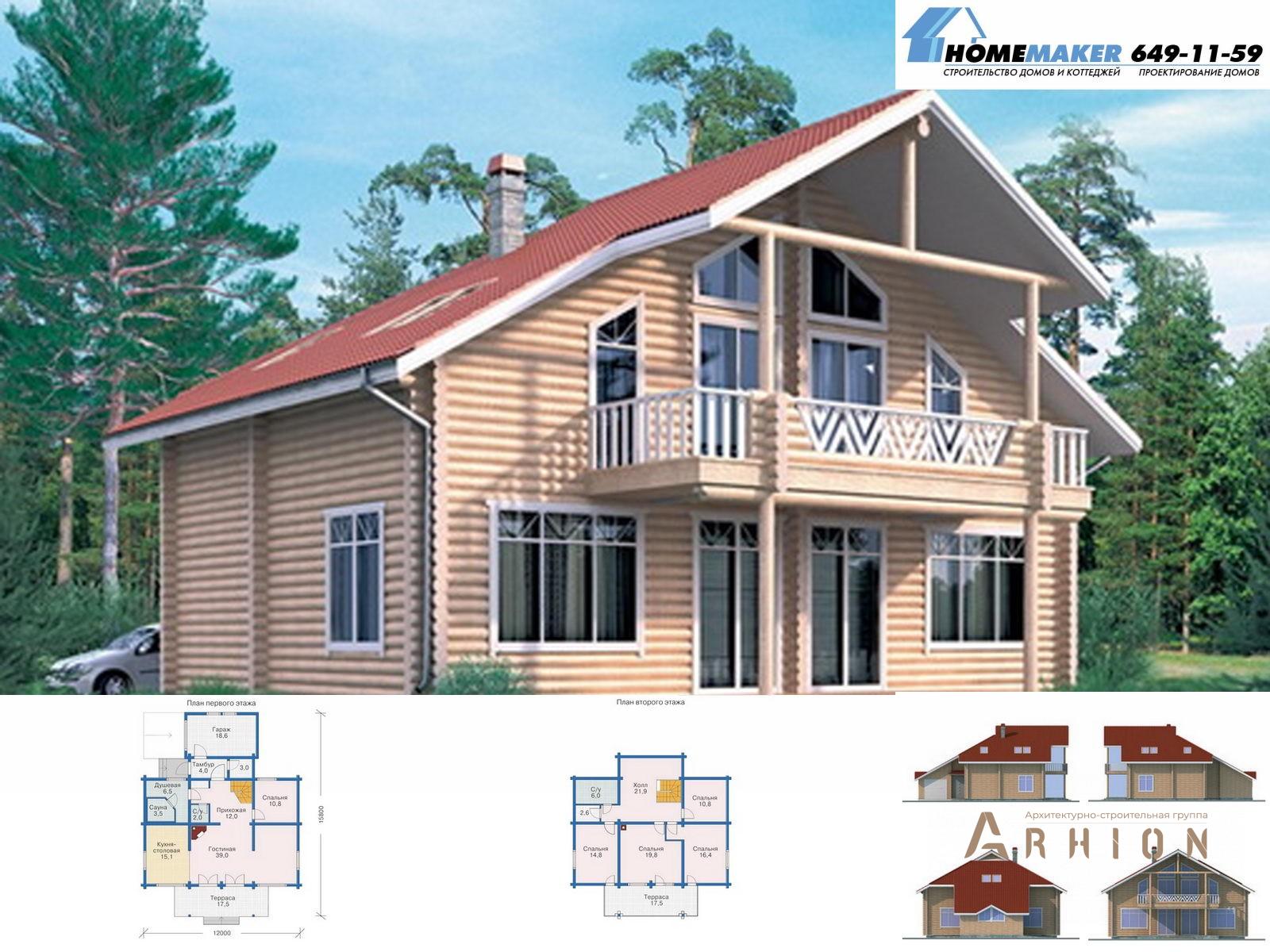 1. Проект двухэтажного дома в современном стиле с двускатной кровлей, 11-08, площадью - 225 кв c мансардой, терассой, балконом, гаражом