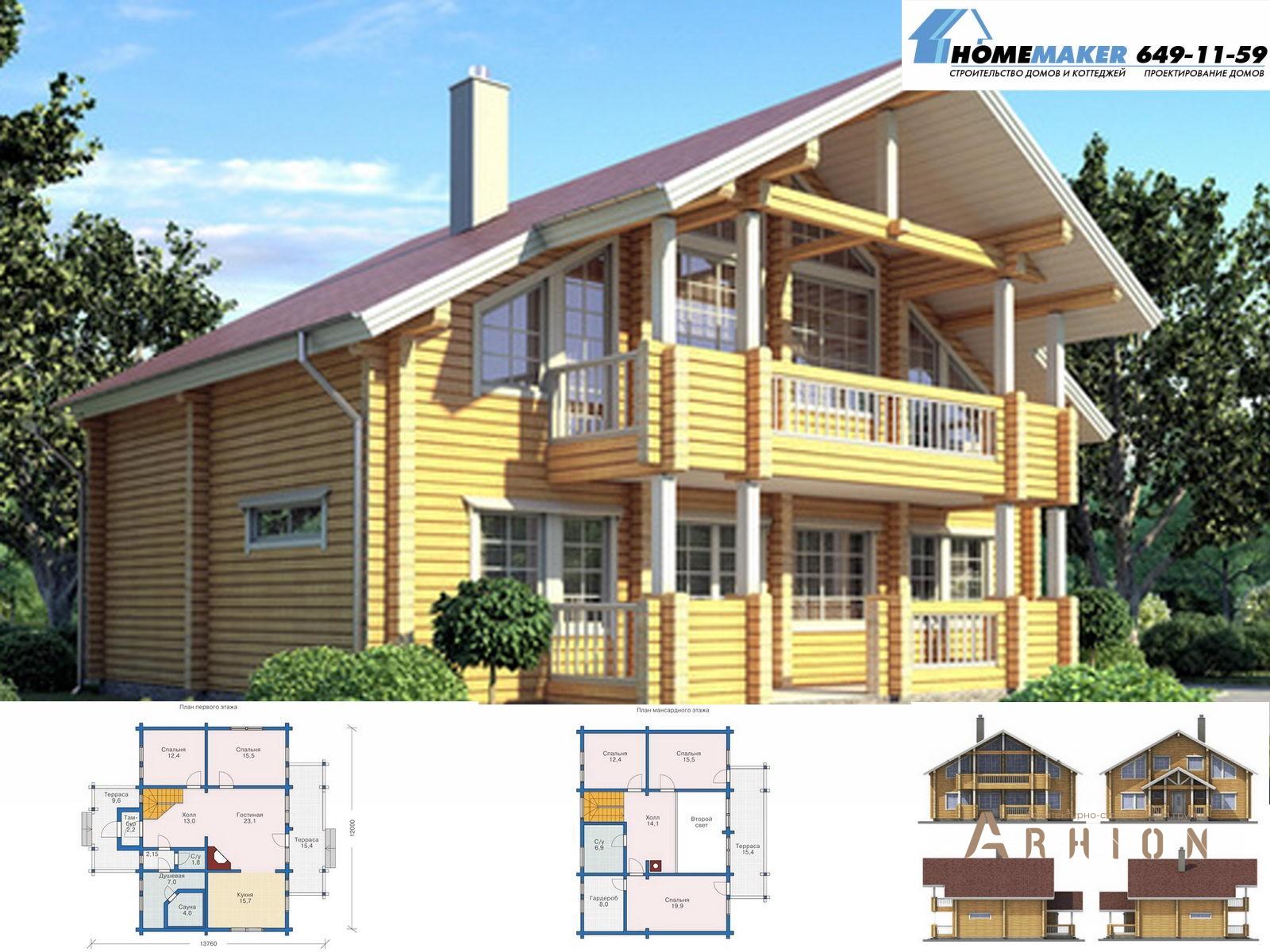 1. Проект двухэтажного дома в современном стиле с двускатной кровлей, 11-62, площадью - 227 кв c мансардой, сауной, терассой, балконом, вторым светом