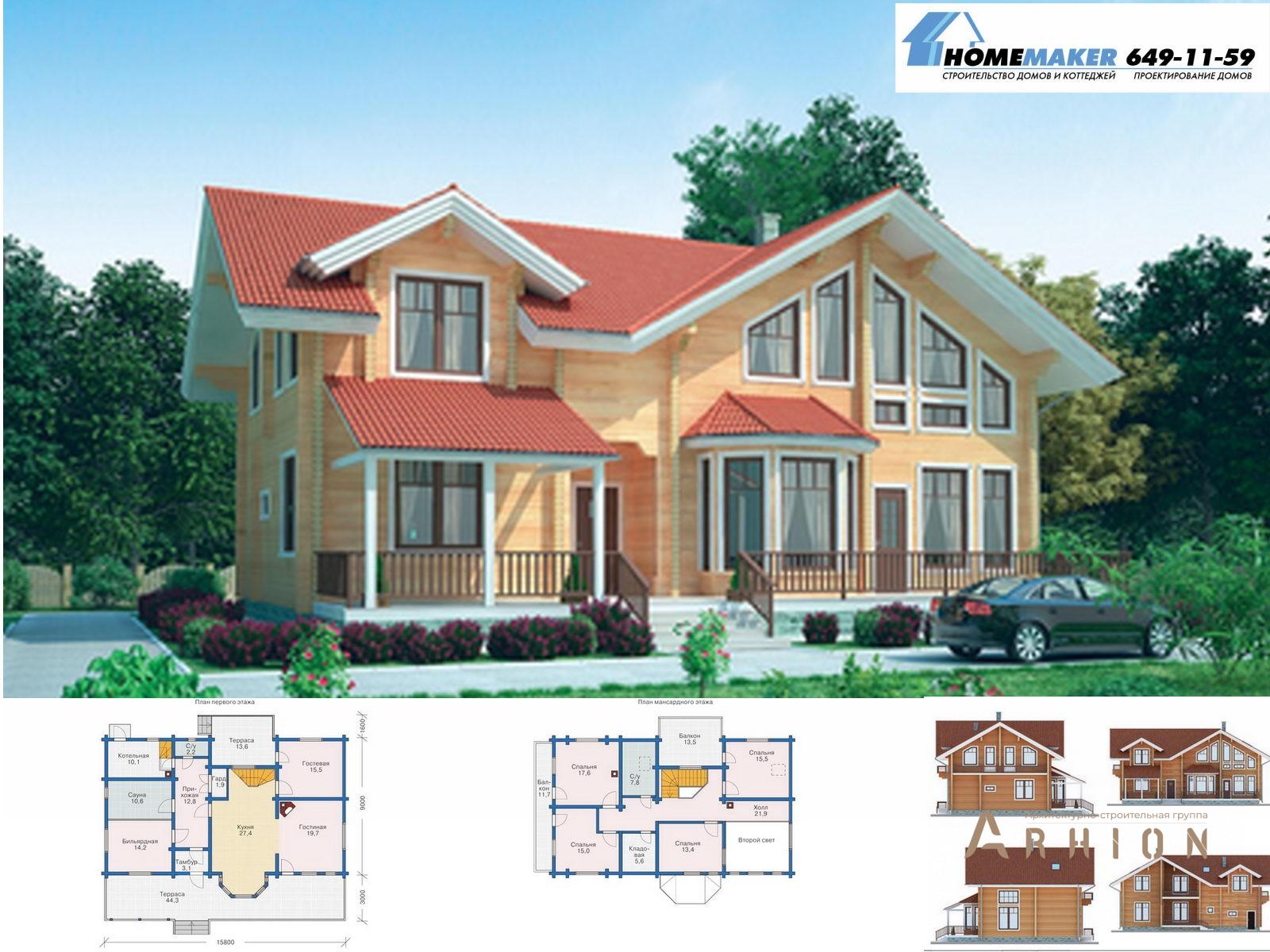 1. Проект двухэтажного дома в современном стиле с четырехскатной, 11-70, площадью - 228 кв c мансардой, сауной, терассой, балконом, эркером, вторым светом