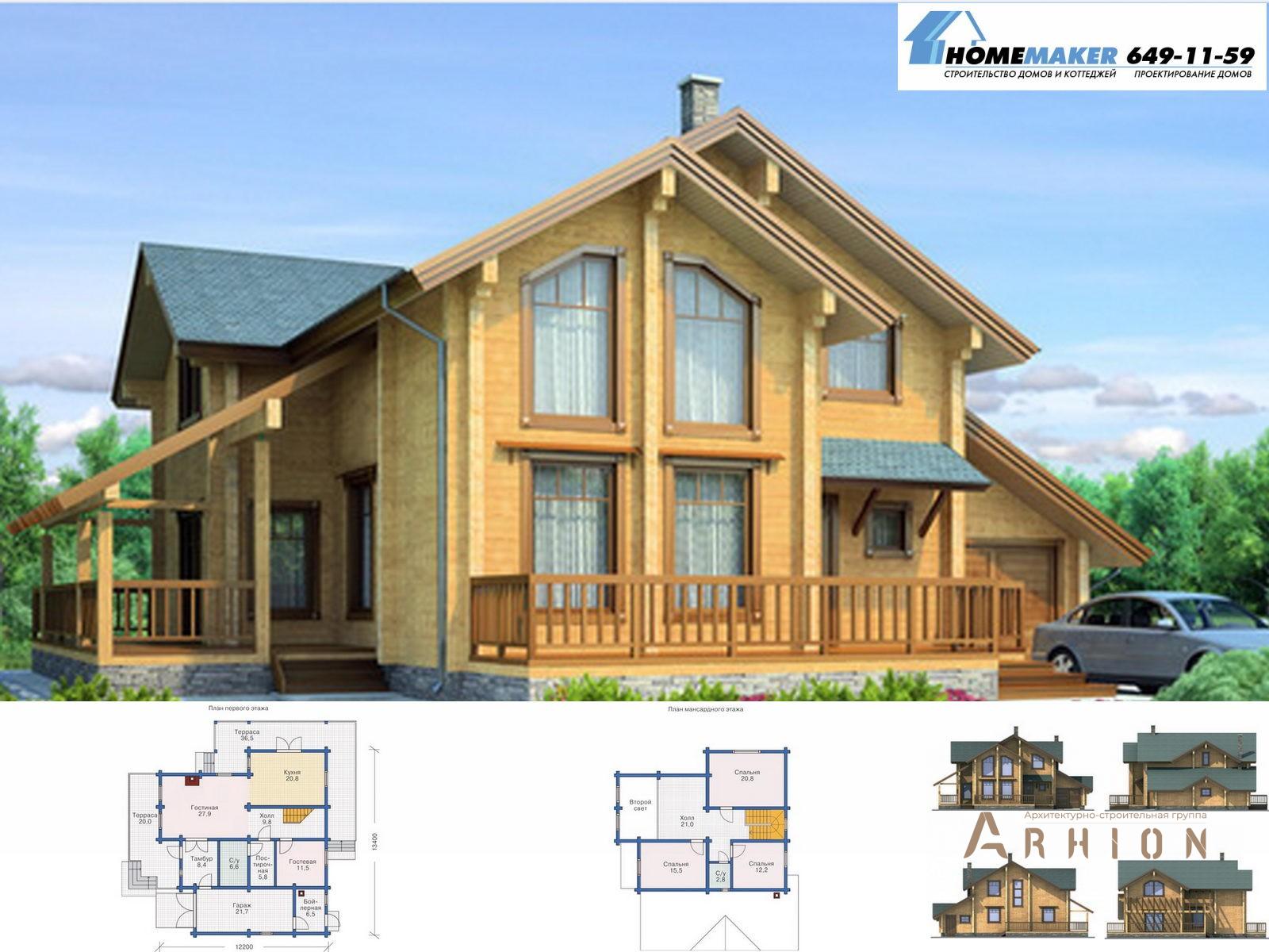 1. Проект двухэтажного дома в европейском стиле с плоской кровлей , 11-83, площадью - 208 кв c мансардой, терассой, гаражом
