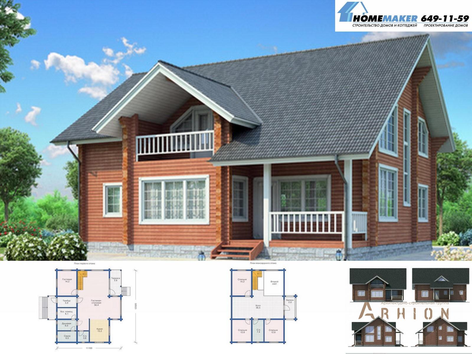 1. Проект двухэтажного дома в современном стиле с двускатной кровлей, 11-85, площадью - 199 кв c мансардой, сауной, терассой, балконом