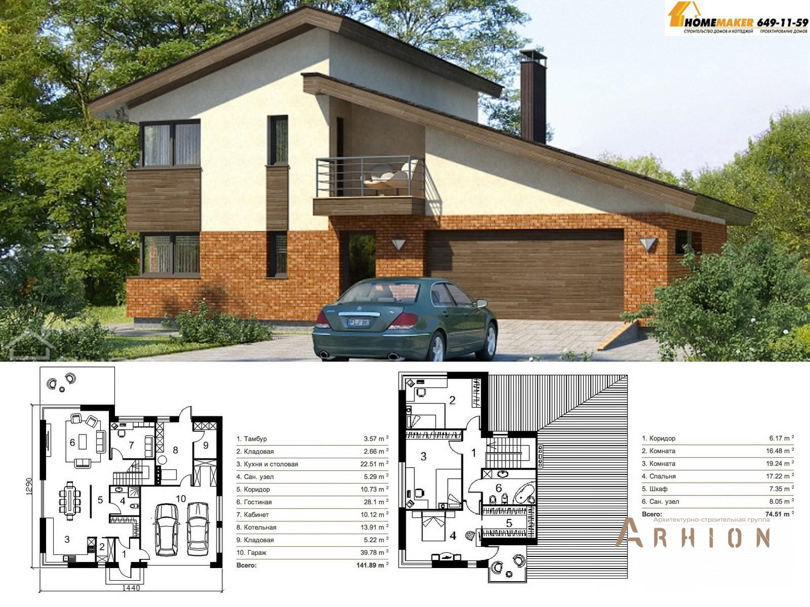 1. Проект двухэтажного дома в современном стиле с плоской кровлей , 114-217, площадью - 215 кв c балконом, гаражом