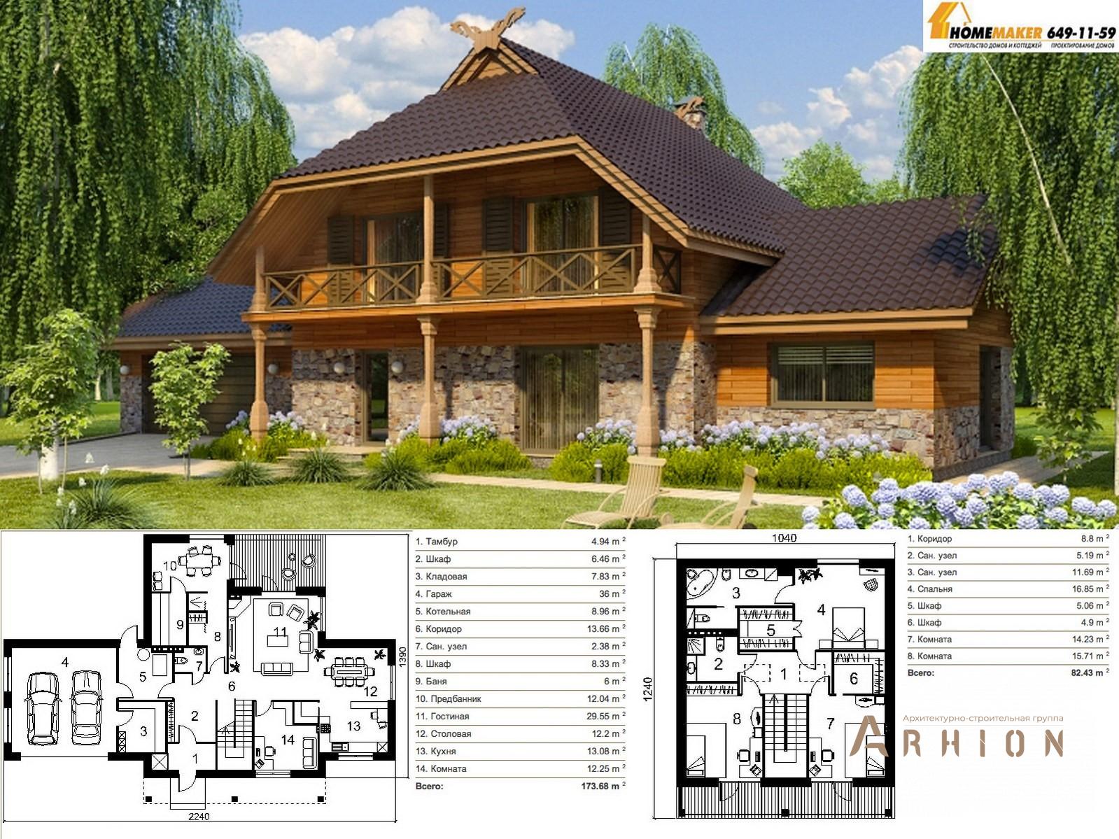 1. Проект одноэтажного дома в европейском стиле с плоской кровлей , 114-257, площадью - 255 кв c мансардой, сауной, балконом, гаражом