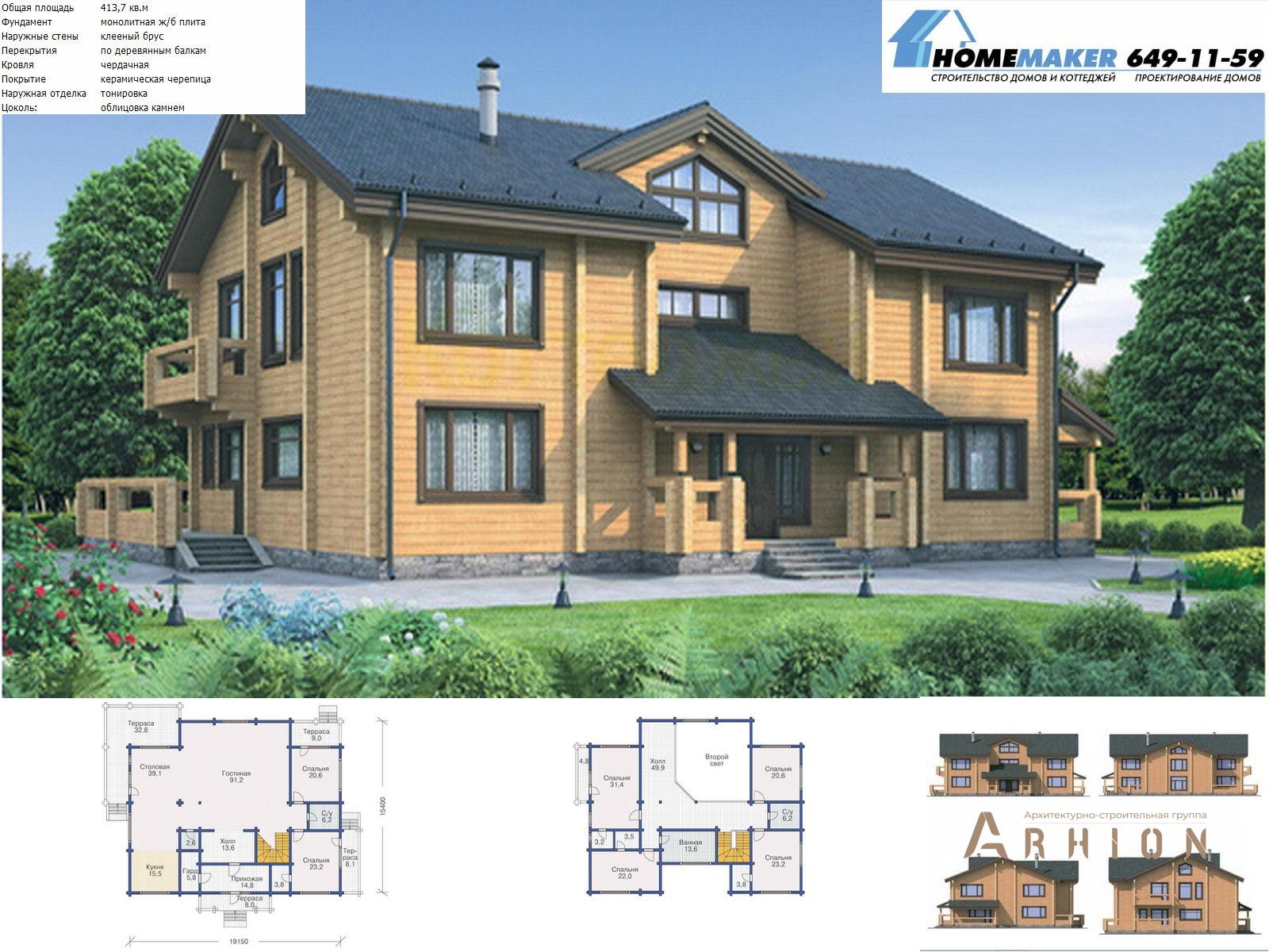 1. Проект двухэтажного дома в современном стиле с двускатной кровлей, 12-05, площадью - 413 кв c терассой, балконом, эркером, вторым светом