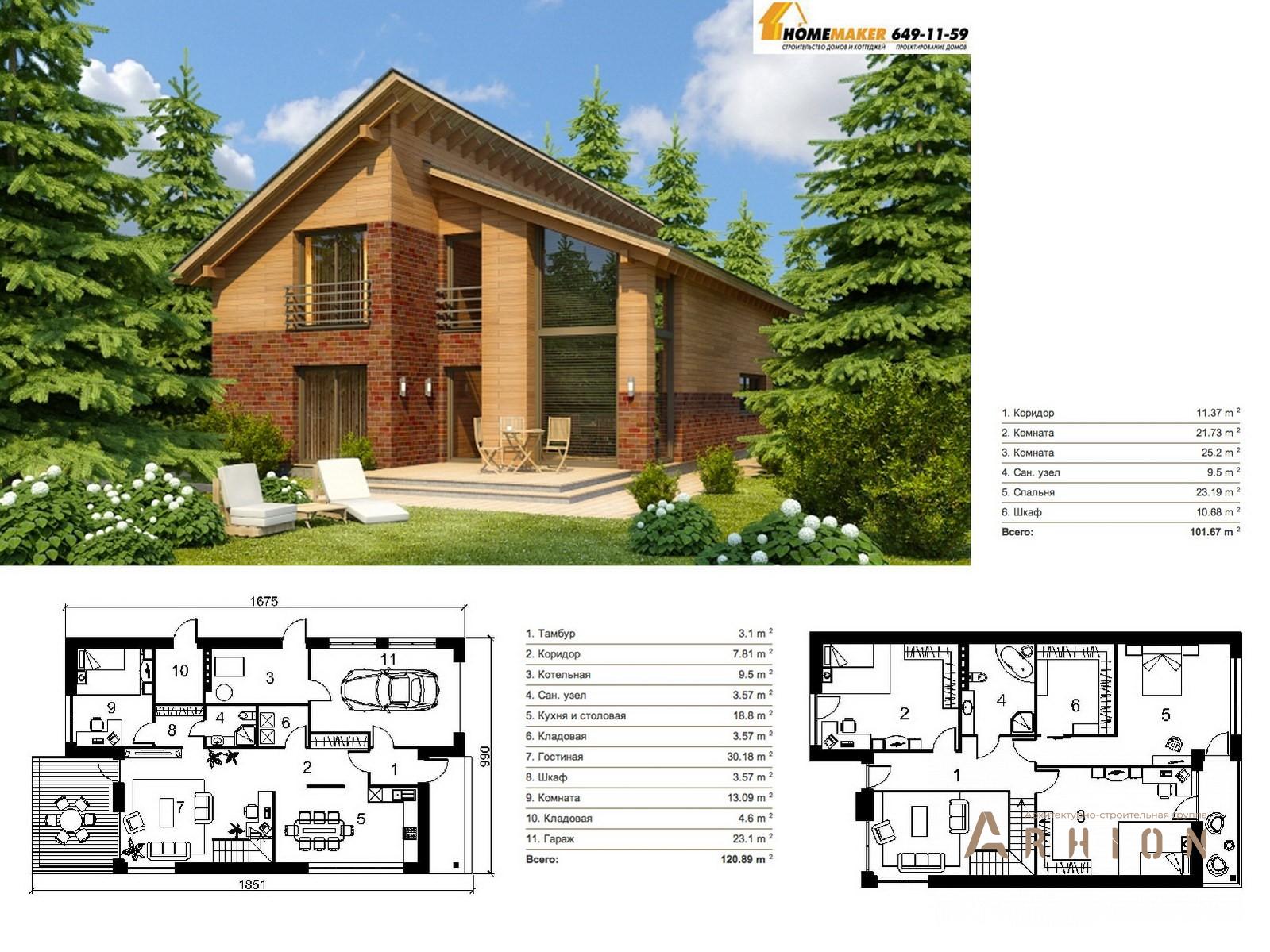 1. Проект двухэтажного дома в европейском стиле с плоской кровлей , 133-233, площадью - 221 кв c терассой, гаражом
