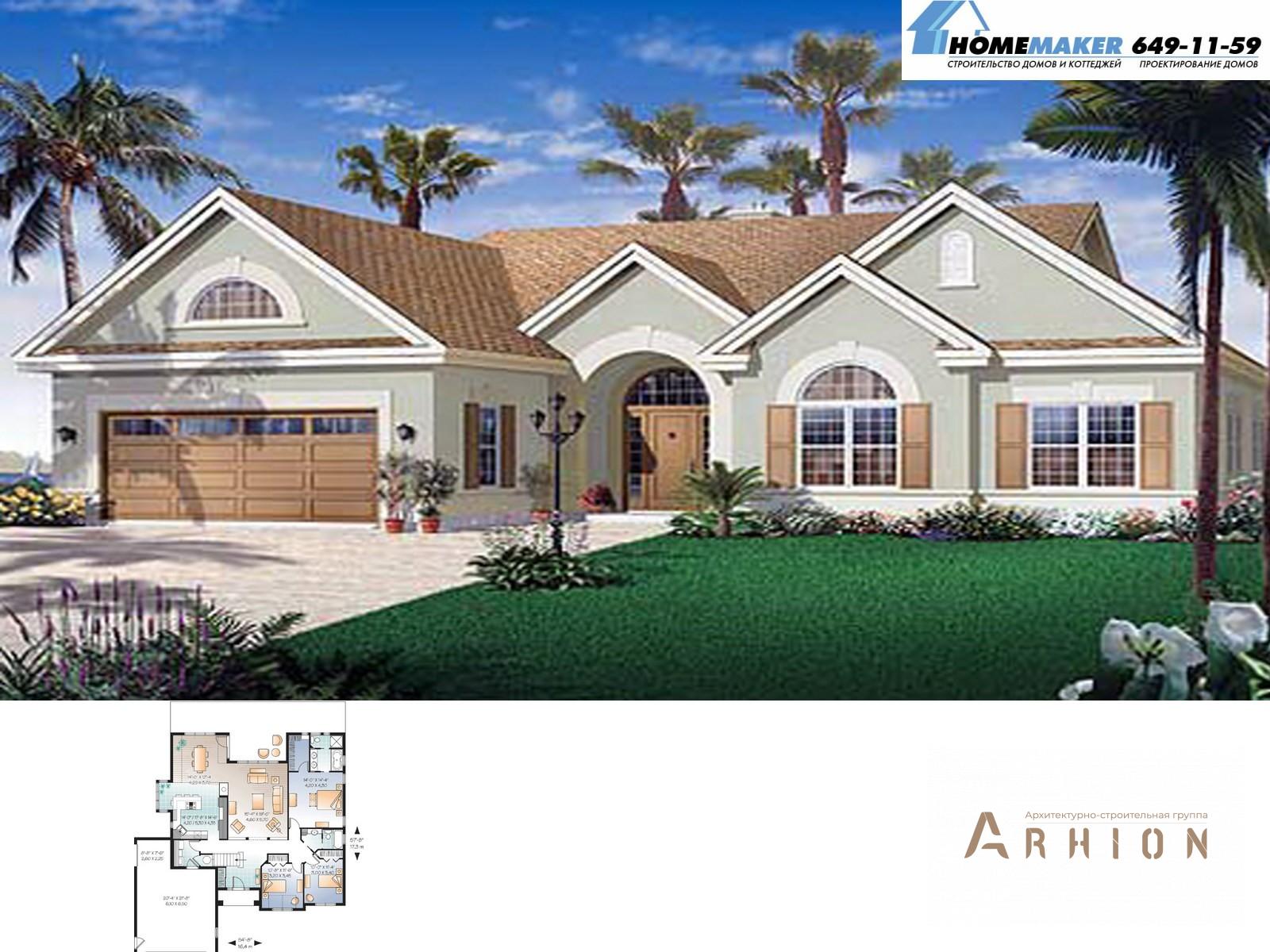 1. Проект одноэтажного дома в американском стиле с плоской кровлей , 15179, площадью - 174 кв c гаражом