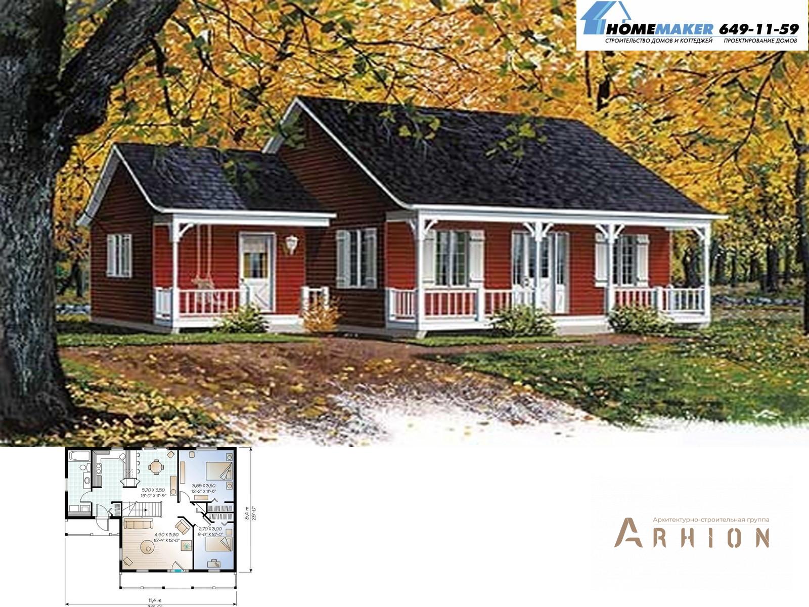 1. Проект одноэтажного дома в американском стиле с двускатной кровлей, 15293, площадью - 87 кв