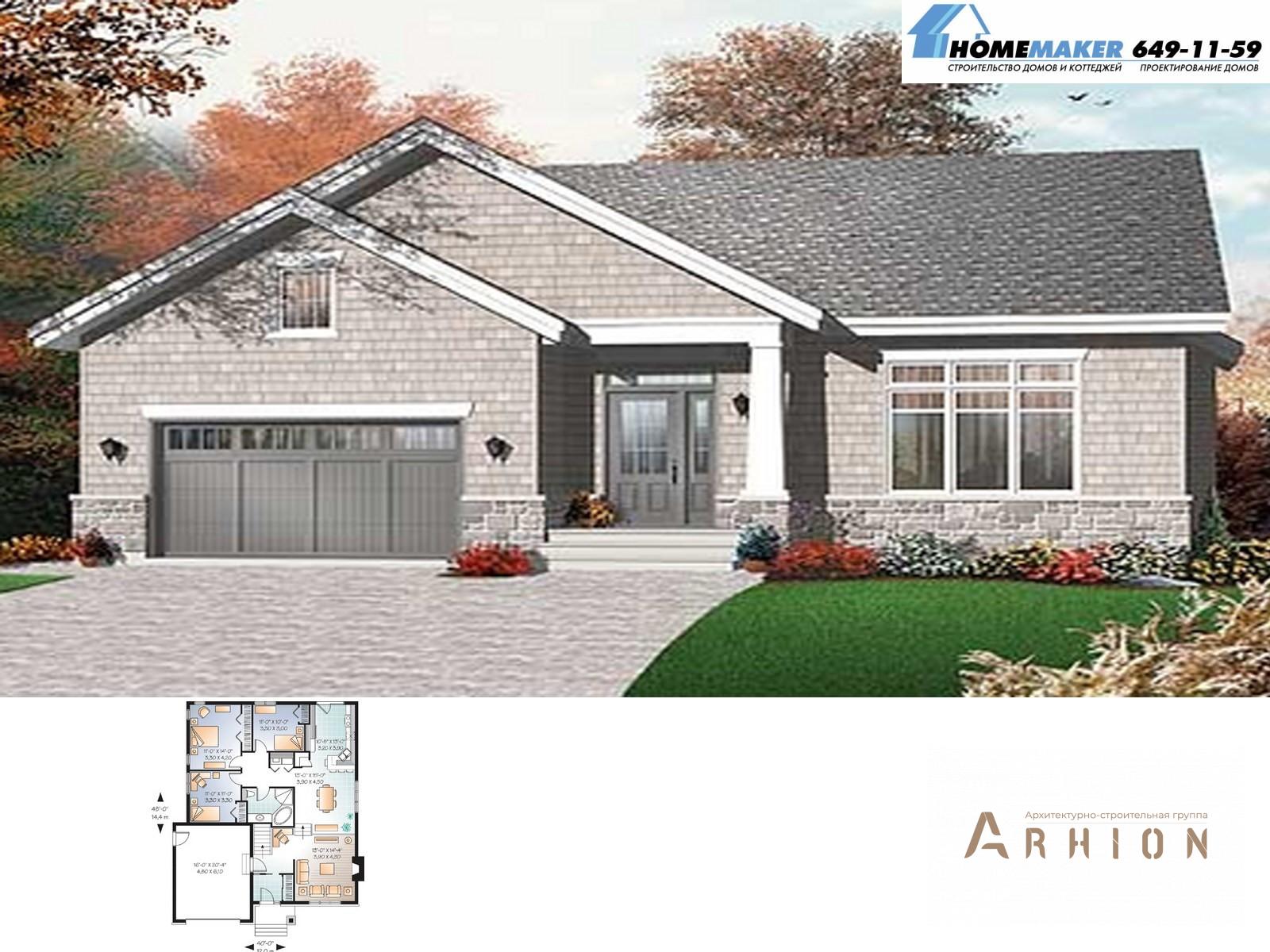 1. Проект одноэтажного дома в американском стиле с плоской кровлей , 15480, площадью - 134 кв c гаражом