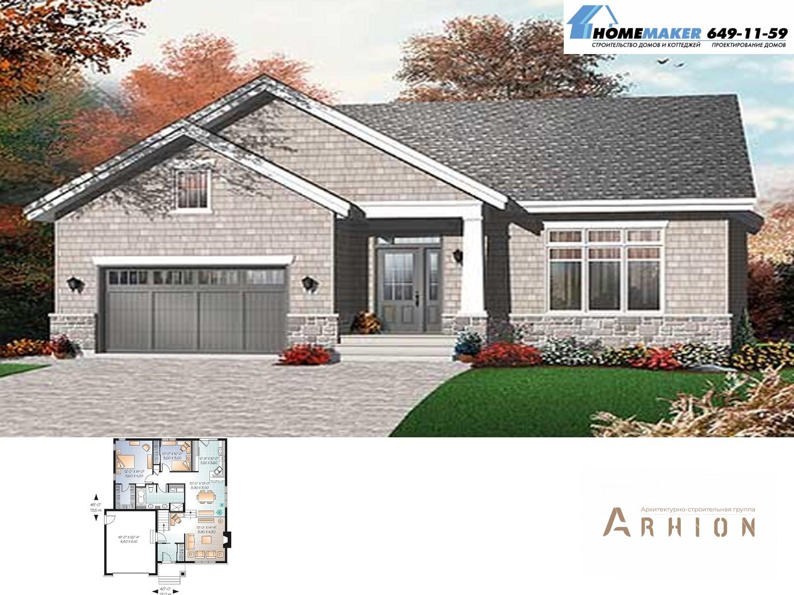 1. Проект одноэтажного дома в американском стиле с плоской кровлей , 15606, площадью - 129 кв c гаражом