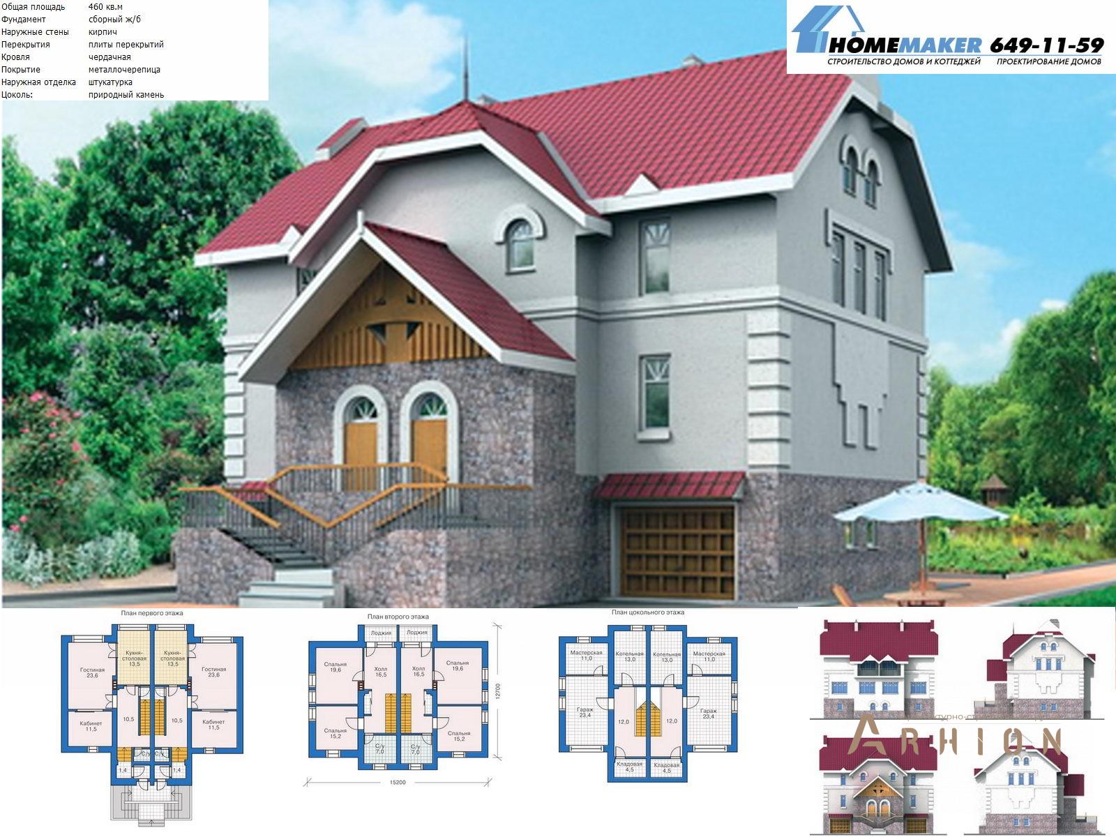 1. Проект трехэтажного дома в европейском стиле с многоскатной кровлей, 30-44, площадью - 460 кв c балконом, гаражом, эркером