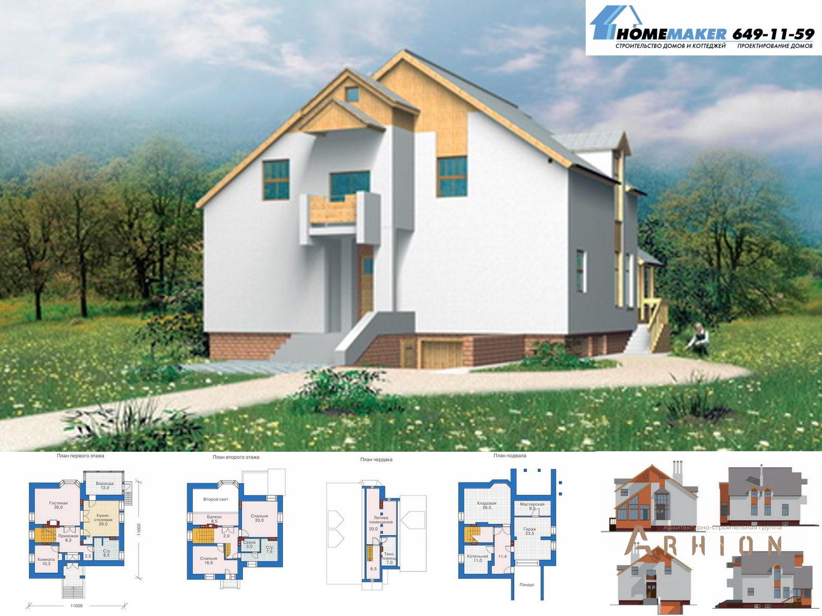 1. Проект двухэтажного дома в современном стиле с двускатной кровлей, 30-45, площадью - 257 кв c цокольным этажом, мансардой, сауной, гаражом, эркером