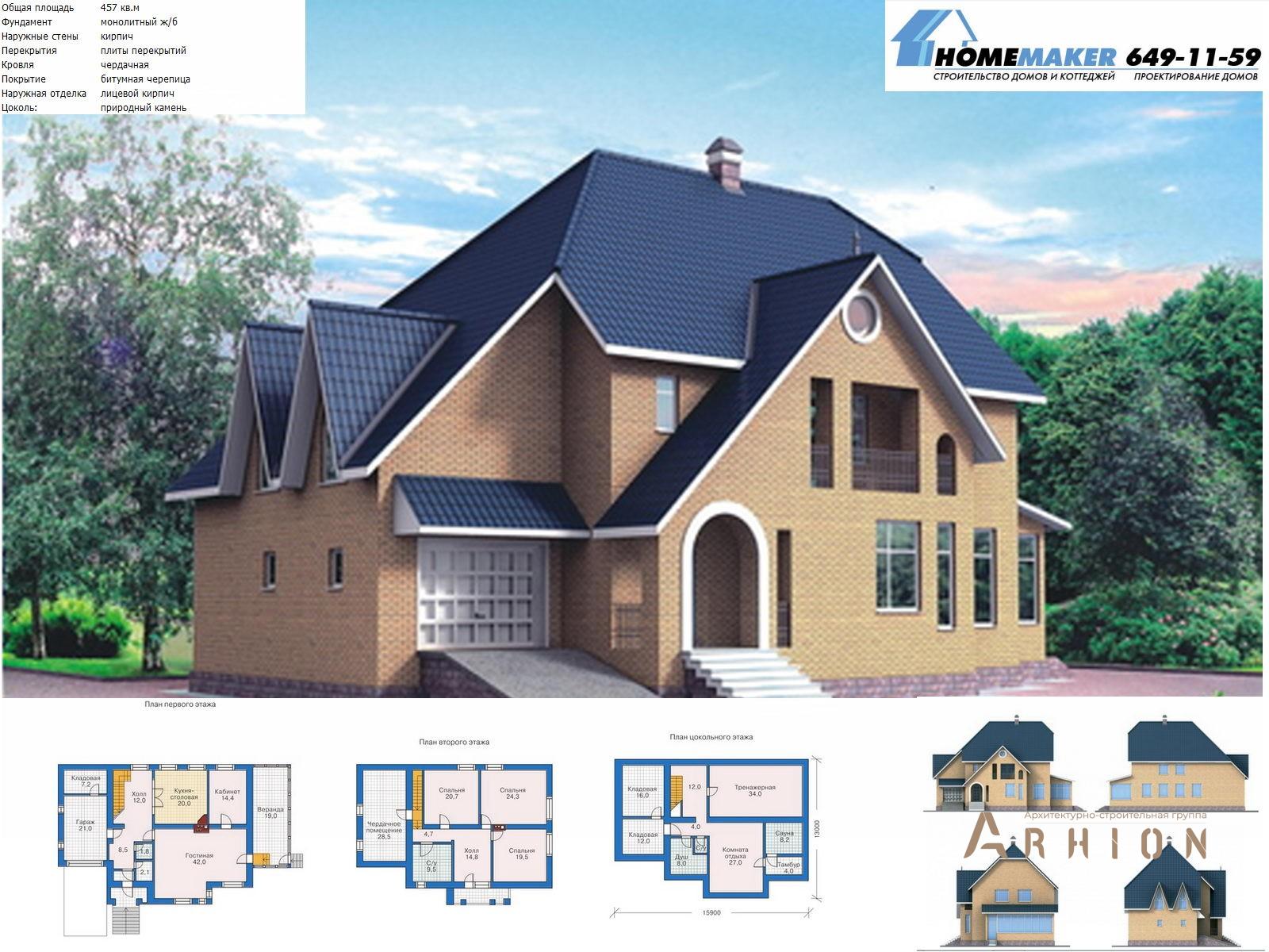 1. Проект трехэтажного дома в европейском стиле с многоскатной кровлей, 30-48, площадью - 370 кв c цокольным этажом, мансардой, терассой, балконом, гаражом