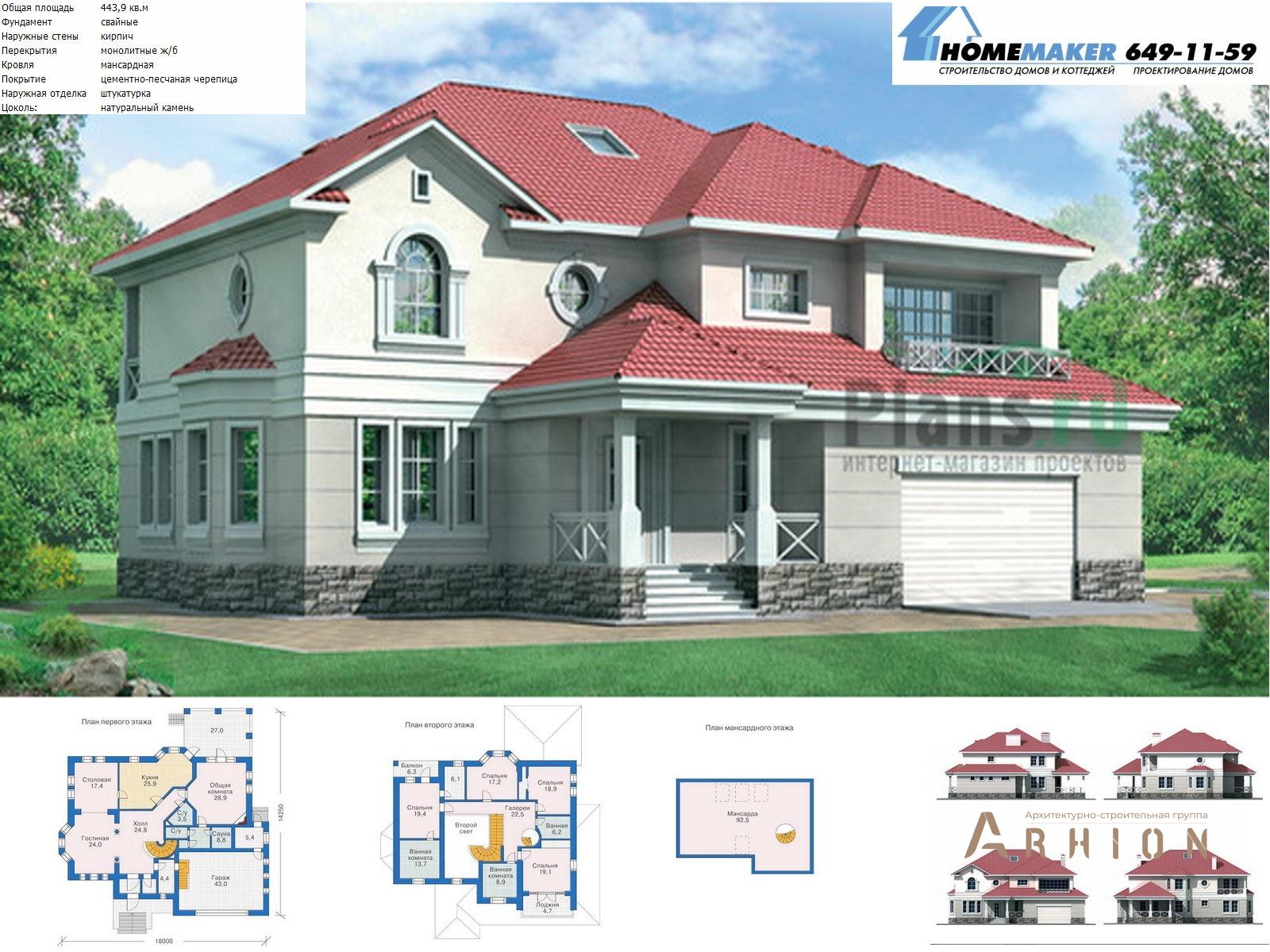 1. Проект двухэтажного дома в европейском стиле с многоскатной кровлей, 30-60, площадью - 443 кв c мансардой, сауной, терассой, балконом, эркером, вторым светом
