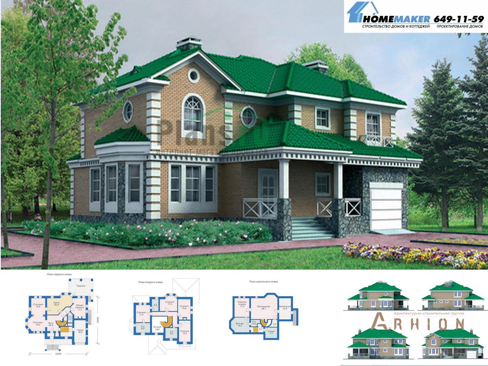 1. Проект двухэтажного дома в английском стиле с четырехскатной, 30-63, площадью - 367 кв c цокольным этажом