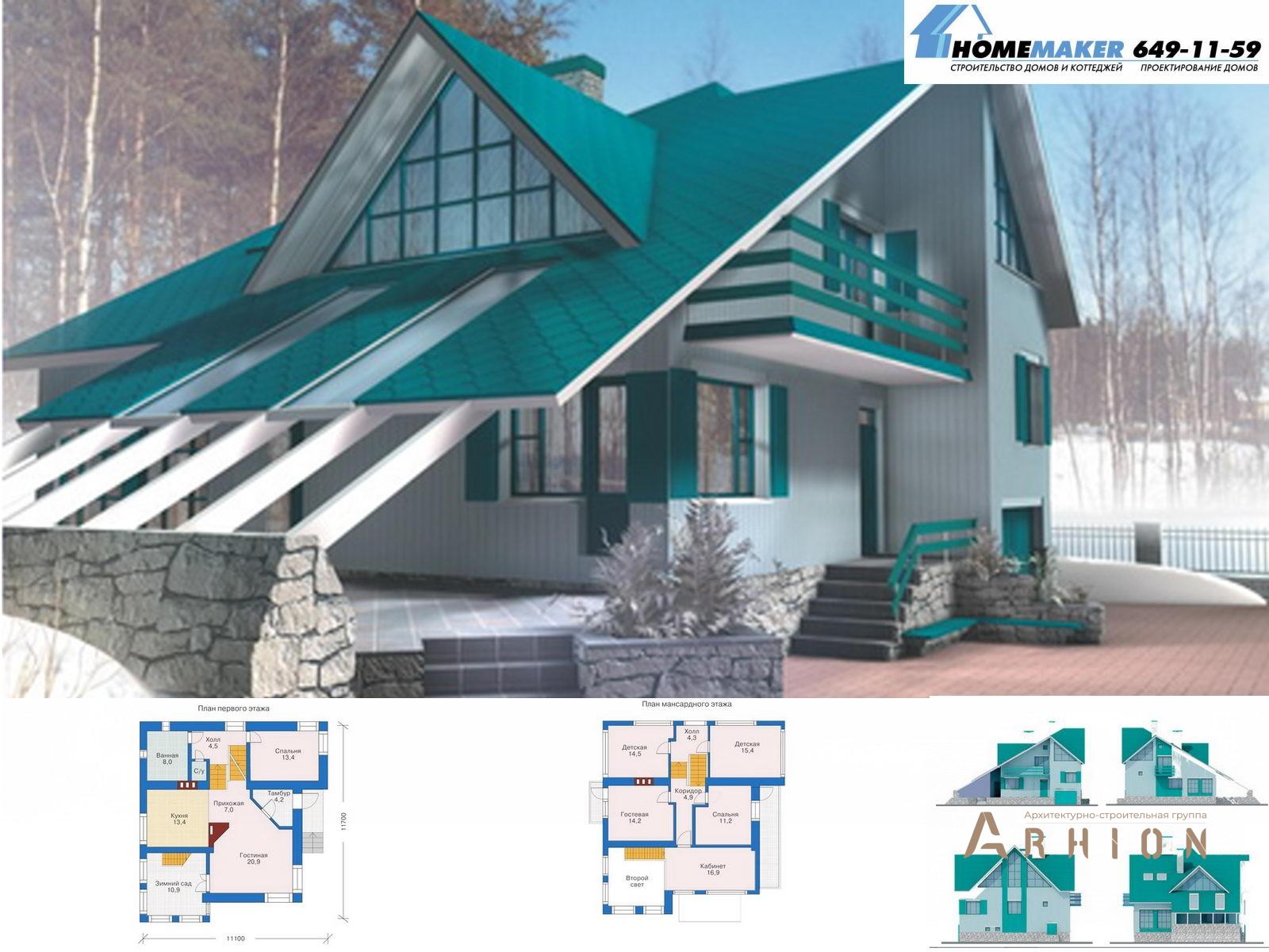 1. Проект одноэтажного дома в скандинавском стиле с многоскатной кровлей, 30-85, площадью - 199 кв c мансардой, терассой, балконом
