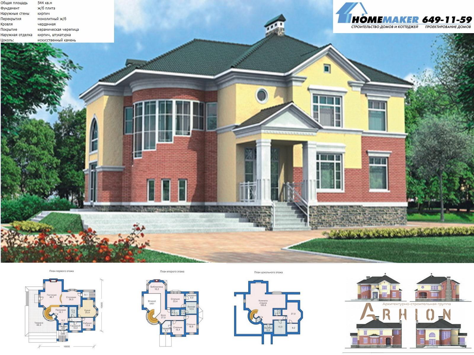 1. Проект двухэтажного дома в европейском стиле с многоскатной кровлей, 31-14, площадью - 490 кв c цокольным этажом, терассой, эркером, вторым светом