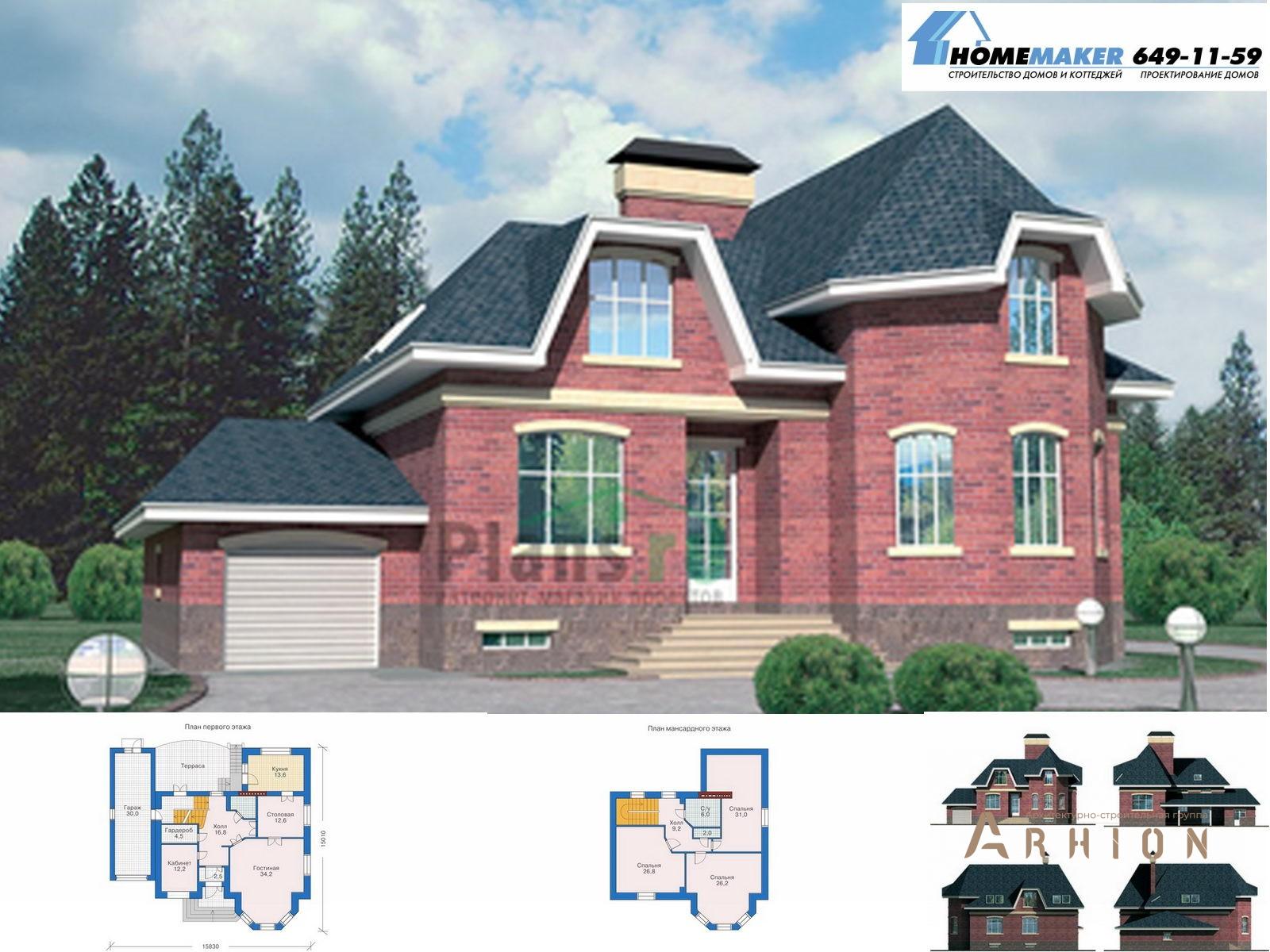 1. Проект двухэтажного дома в европейском стиле с многоскатной кровлей, 31-79, площадью - 300 кв c цокольным этажом, мансардой, терассой, гаражом, эркером