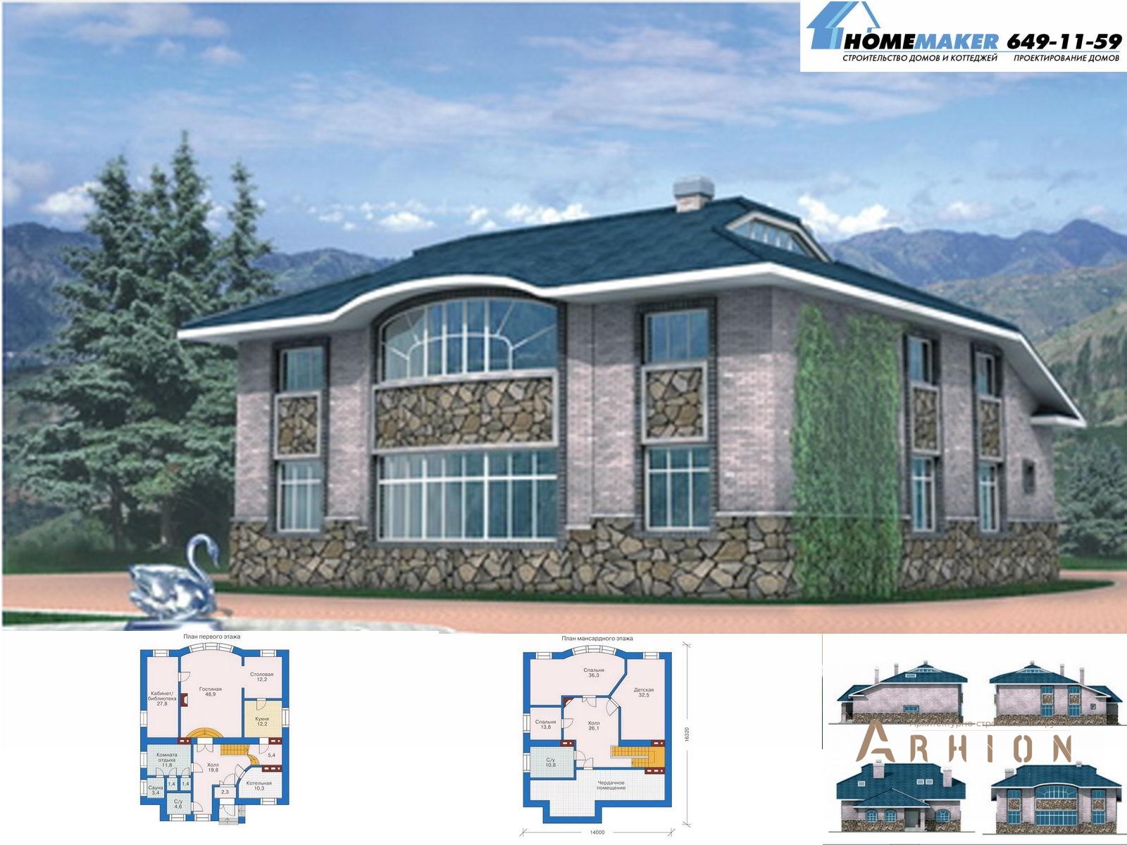 1. Проект одноэтажного дома в европейском стиле с четырехскатной, 31-84, площадью - 280 кв c мансардой, сауной, эркером