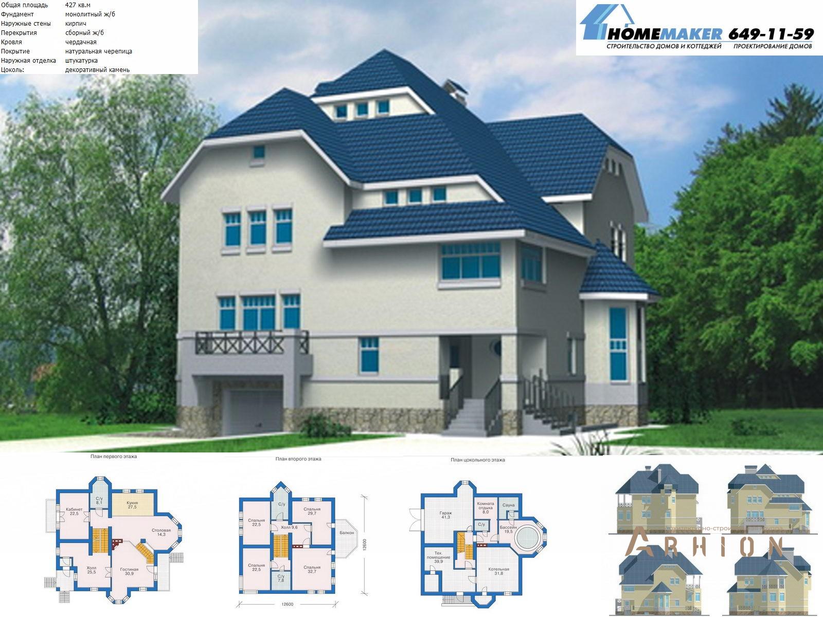 1. Проект двухэтажного дома в современном стиле с многоскатной кровлей, 31-97, площадью - 495 кв c цокольным этажом, мансардой, сауной, эркером