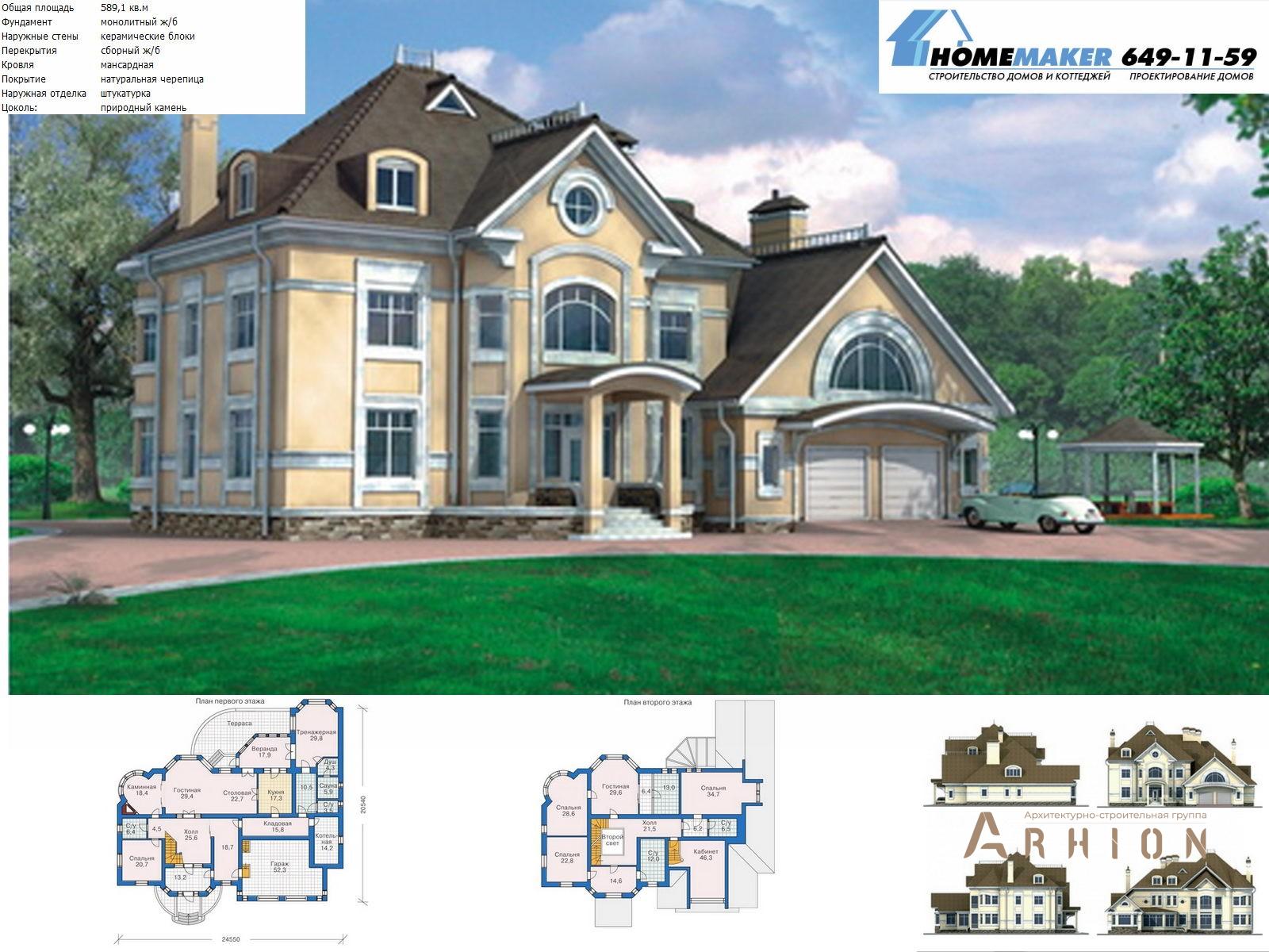 1. Проект двухэтажного дома в английском стиле с многоскатной кровлей, 32-12, площадью - 598 кв c сауной, терассой, эркером, вторым светом