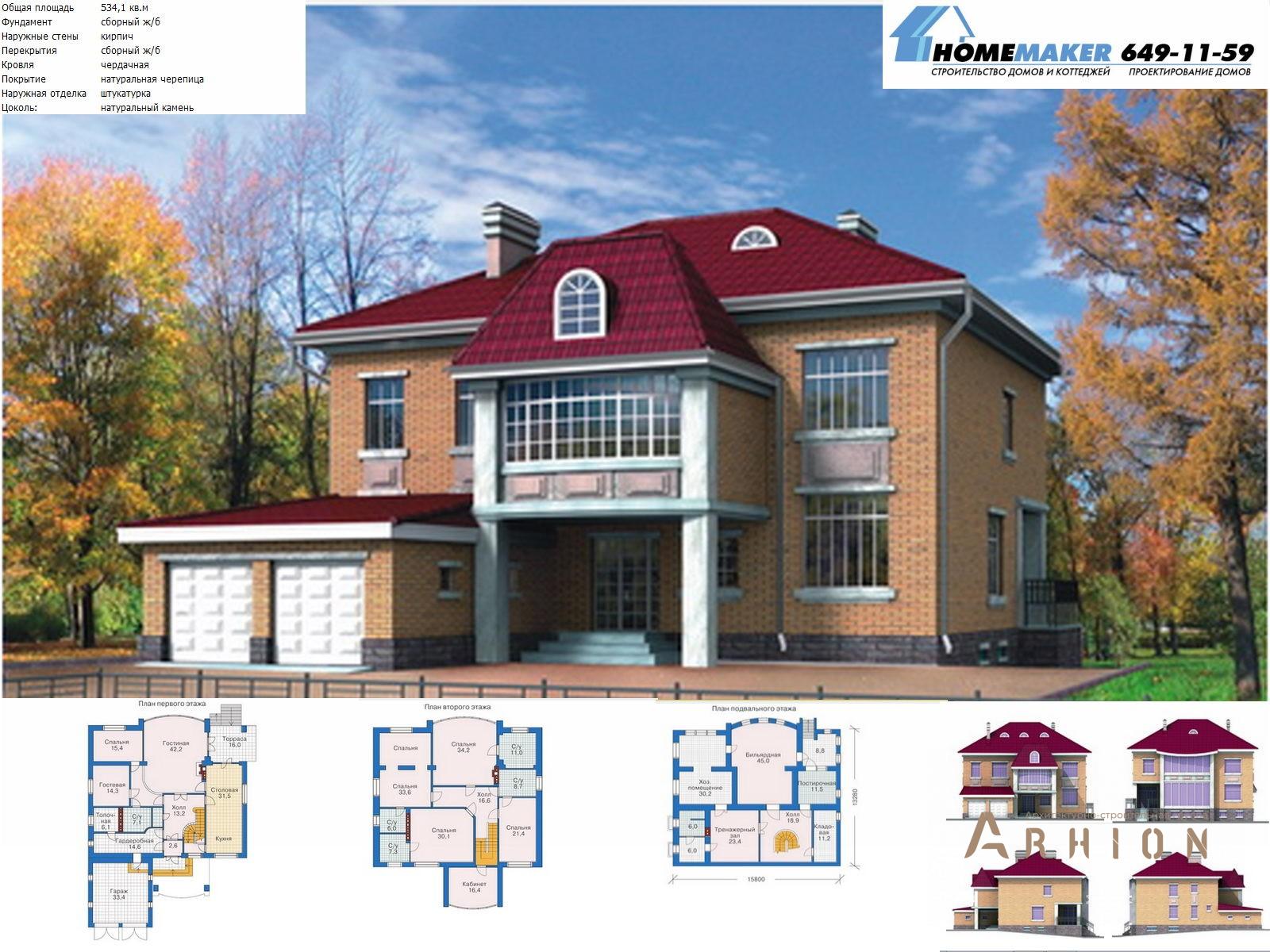 1. Проект двухэтажного дома в современном стиле с четырехскатной, 32-22, площадью - 534 кв c мансардой, гаражом, эркером