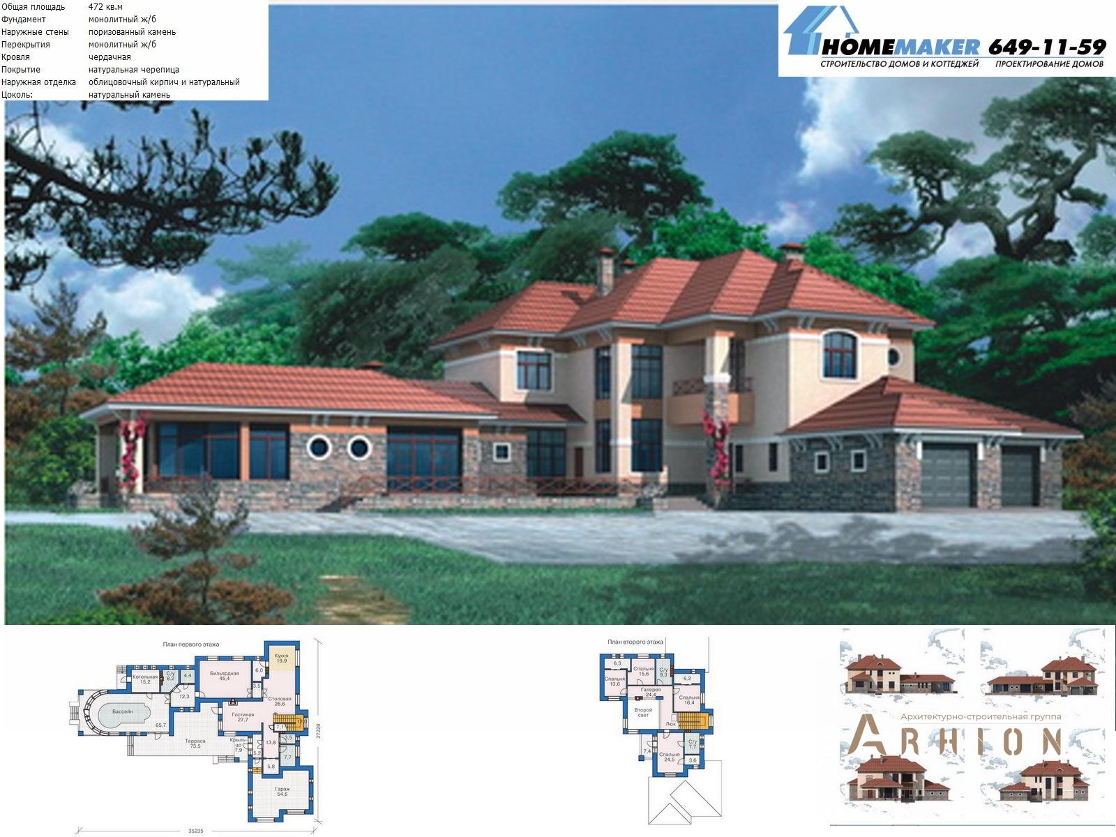 1. Проект двухэтажного дома в европейском стиле с многоскатной кровлей, 32-45, площадью - 526 кв c терассой, балконом, эркером, вторым светом