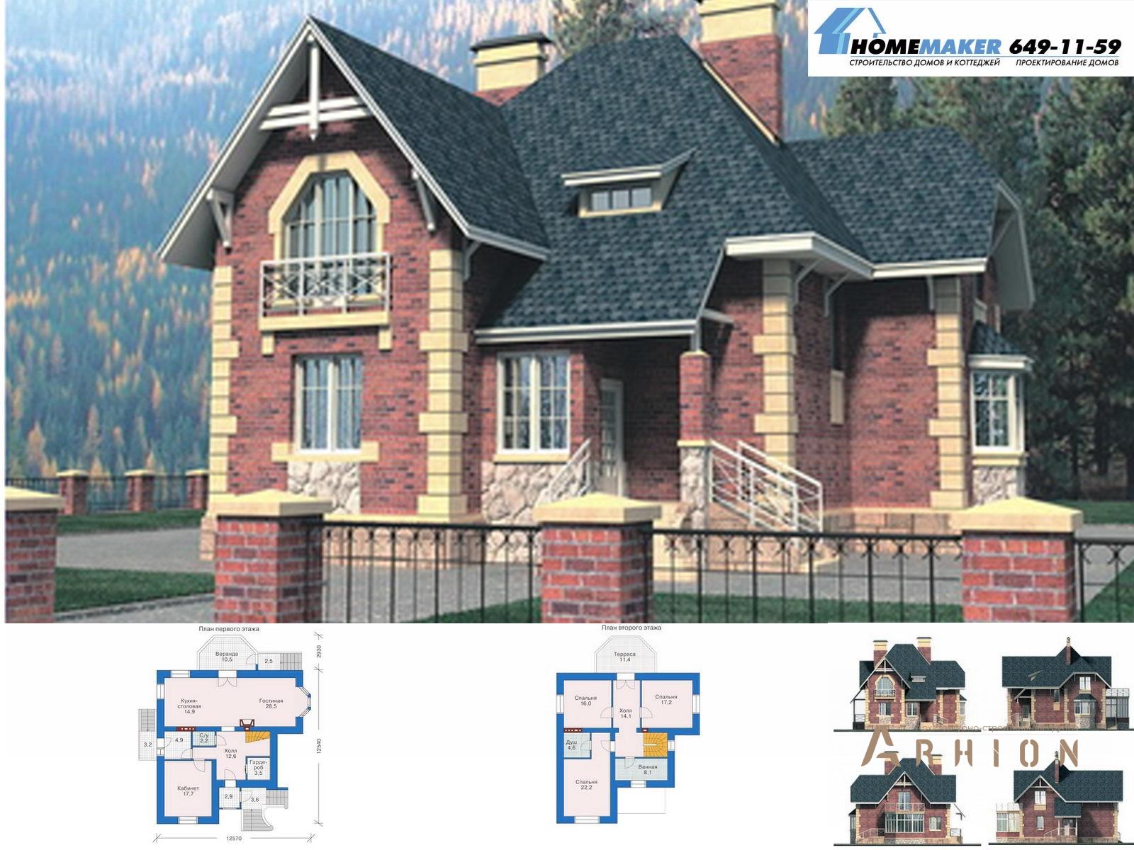 1. Проект одноэтажного дома в английском стиле с плоской кровлей , 32-62, площадью - 182 кв c мансардой, терассой