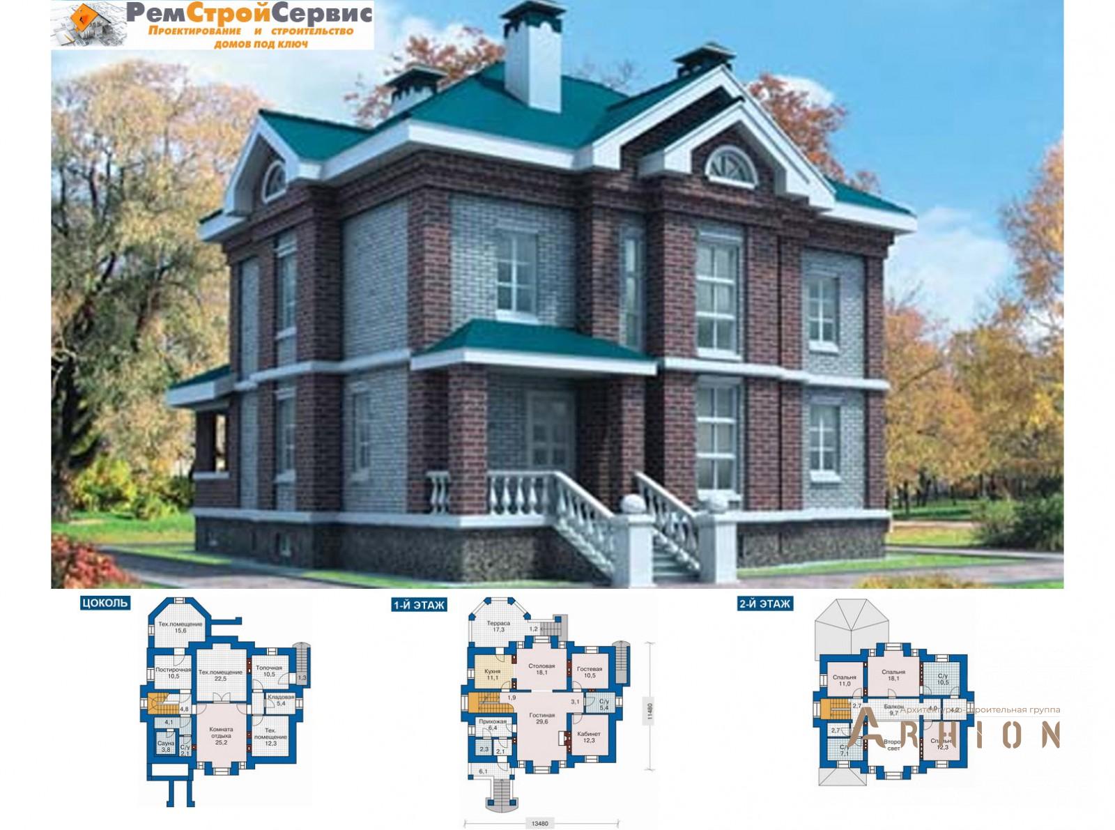 1. Проект двухэтажного дома в английском стиле с плоской кровлей , 32-69, площадью - 258 кв c цокольным этажом, сауной, терассой