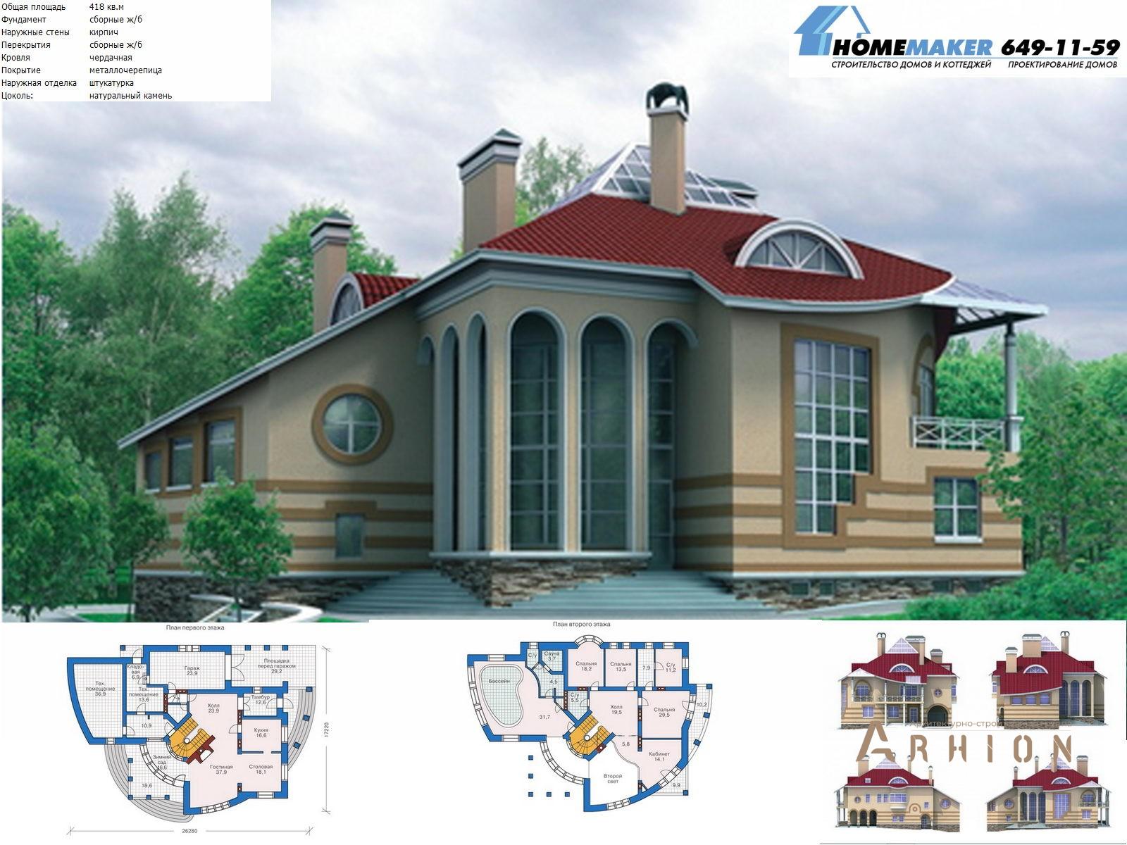 1. Проект двухэтажного дома в современном стиле с многоскатной кровлей, 32-72, площадью - 438 кв c мансардой, сауной, терассой, балконом, гаражом, эркером, вторым светом