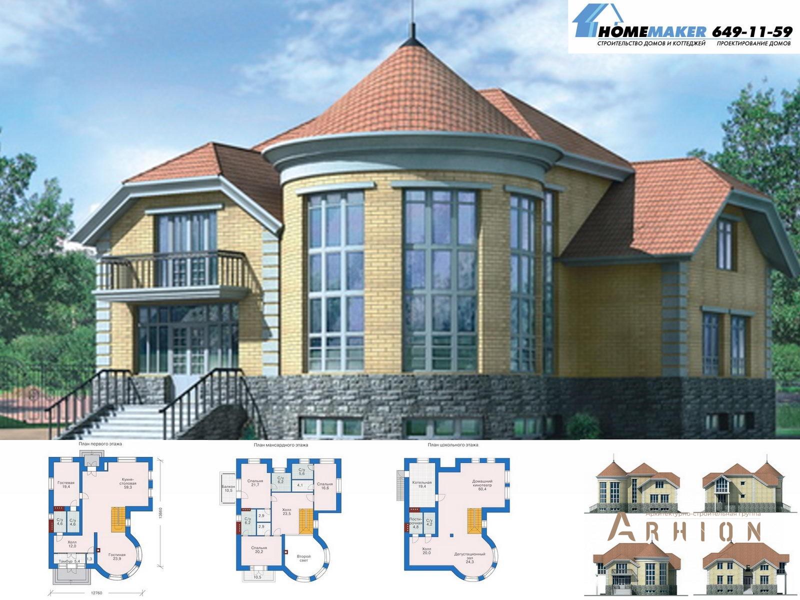 1. Проект двухэтажного дома в европейском стиле с многоскатной кровлей, 32-92, площадью - 373 кв c цокольным этажом, мансардой, балконом, эркером, вторым светом