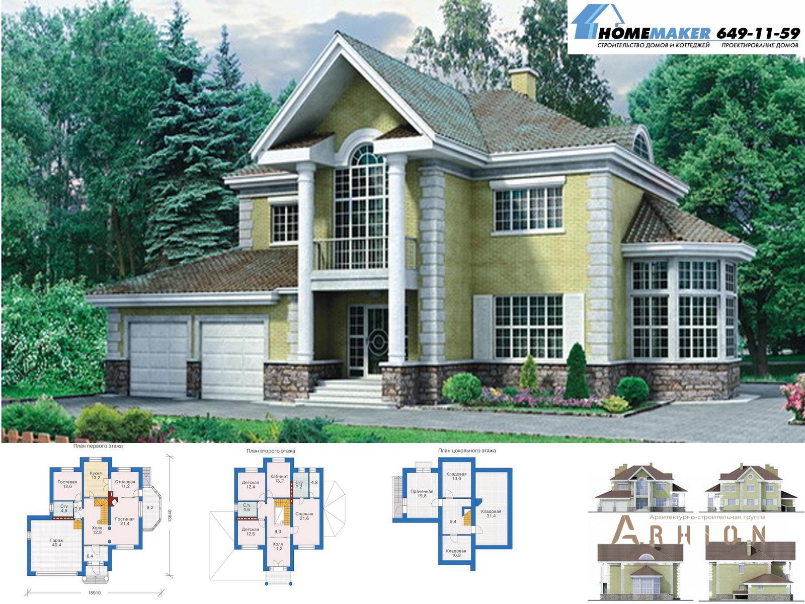 1. Проект двухэтажного дома в английском стиле с плоской кровлей , 33-11, площадью - 318 кв c цокольным этажом, терассой, эркером, вторым светом