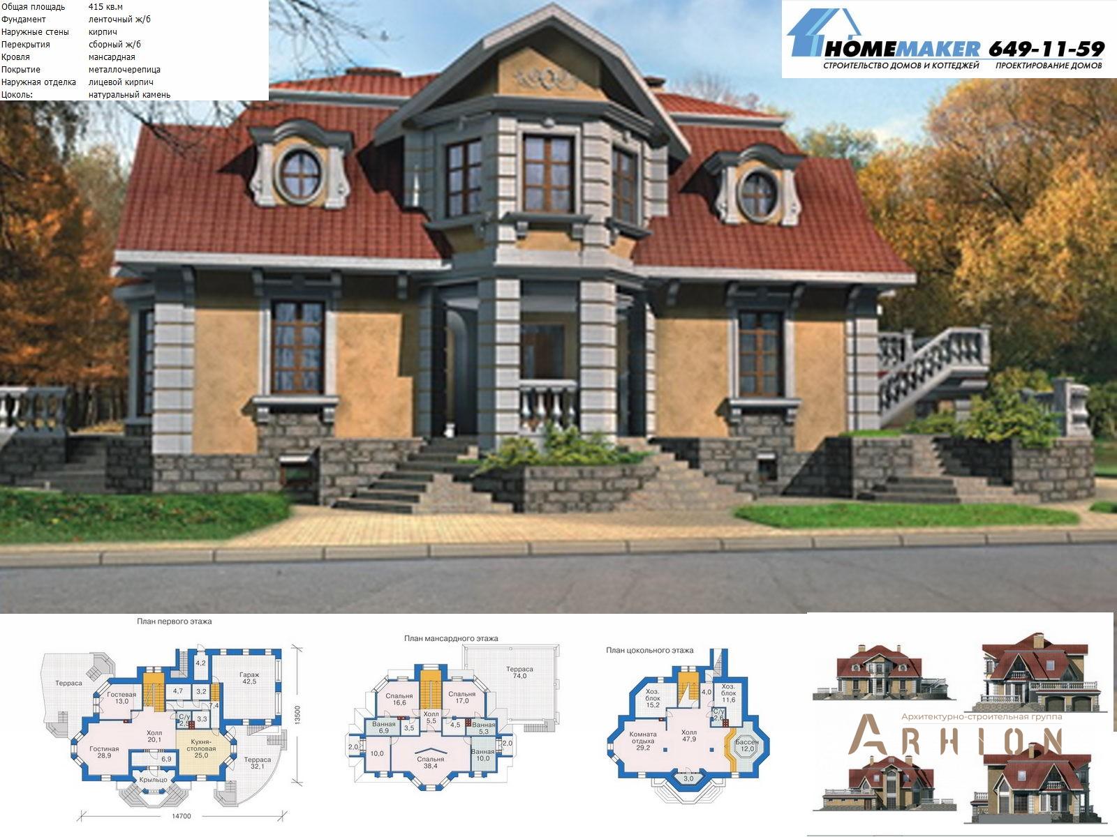 1. Проект трехэтажного дома в европейском стиле с четырехскатной, 33-26, площадью - 415 кв c цокольным этажом, мансардой, терассой, эркером