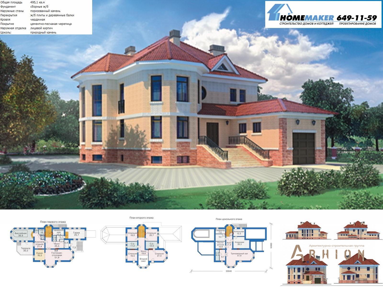 1. Проект трехэтажного дома в современном стиле с многоскатной кровлей, 33-50, площадью - 459 кв c цокольным этажом, сауной, эркером, вторым светом