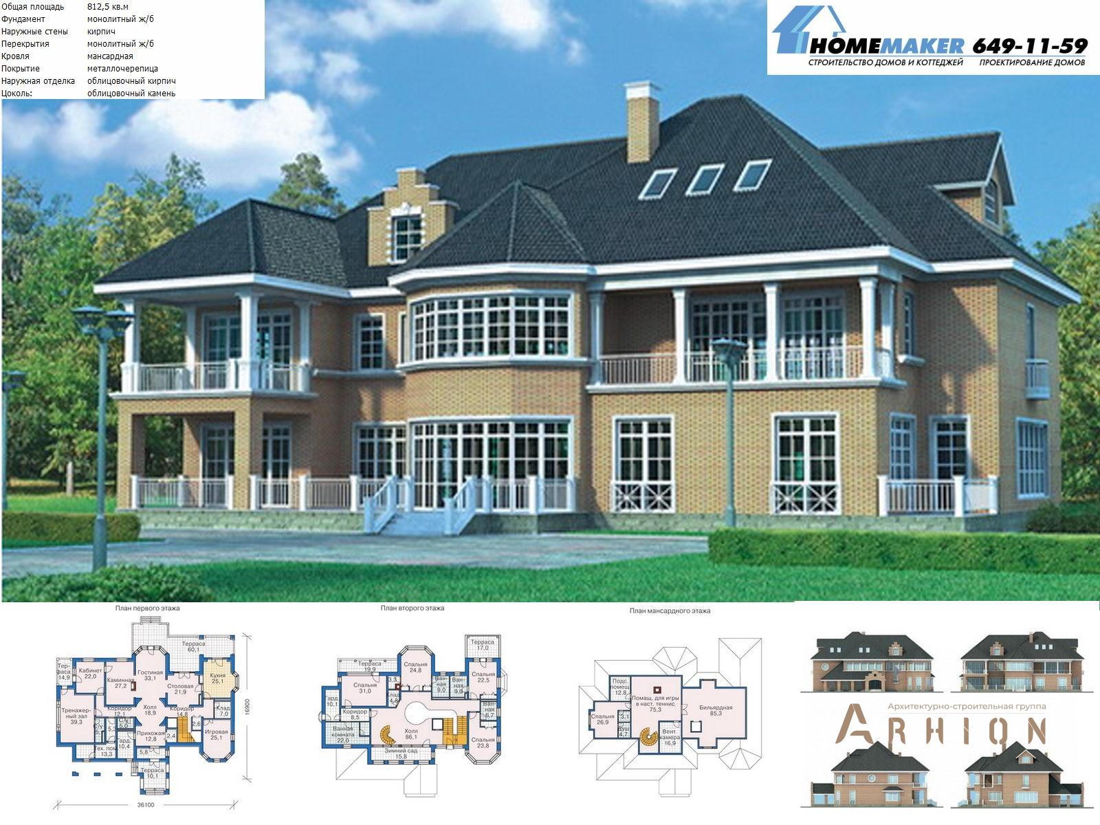 1. Проект двухэтажного дома в европейском стиле с многоскатной кровлей, 33-64, площадью - 812 кв c мансардой, терассой, балконом, эркером, вторым светом